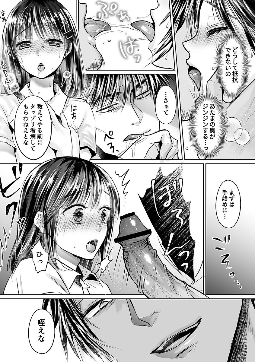 Page 61