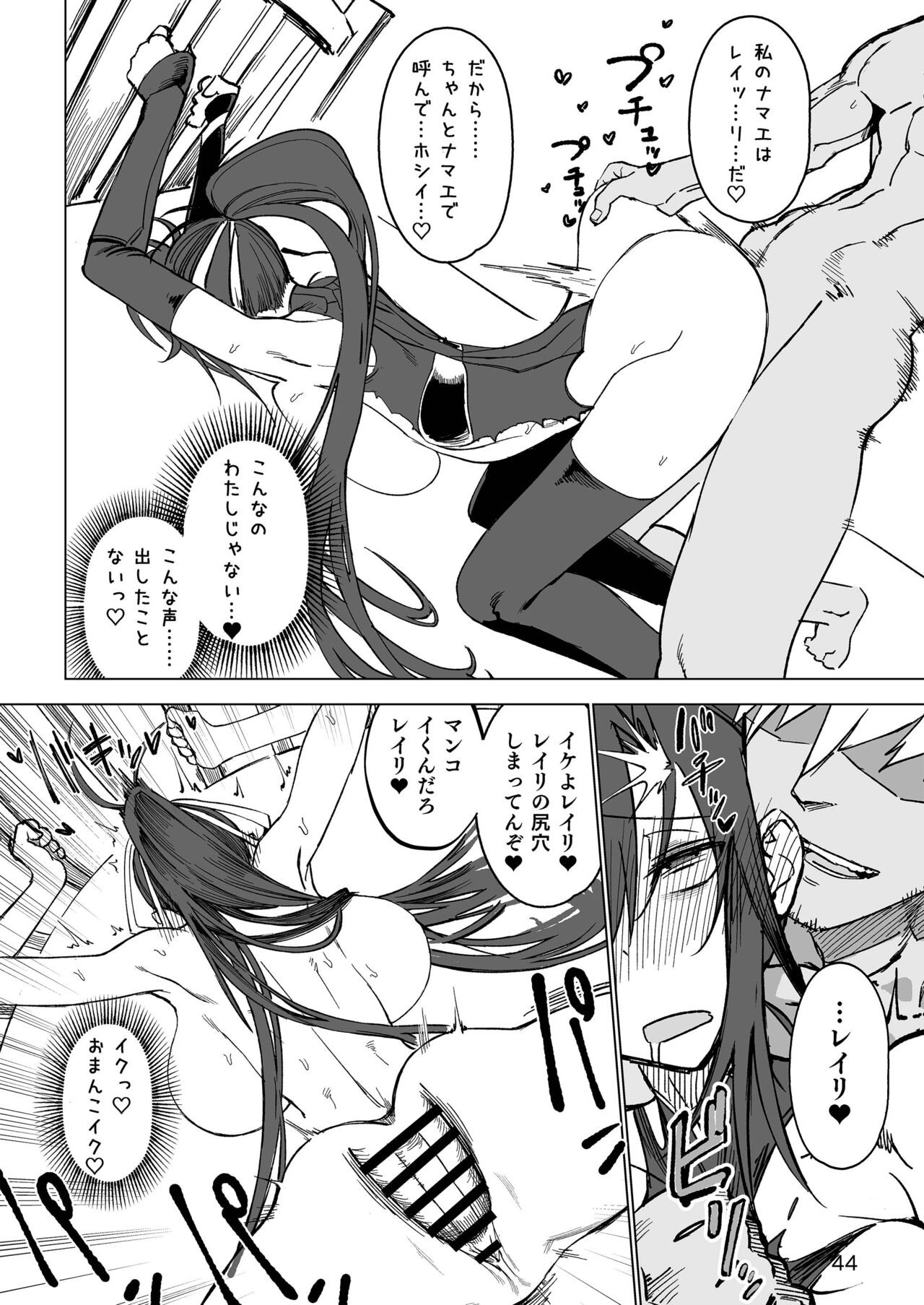 Page 43