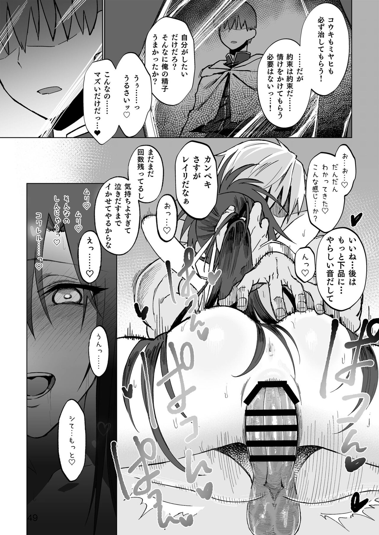 Page 48