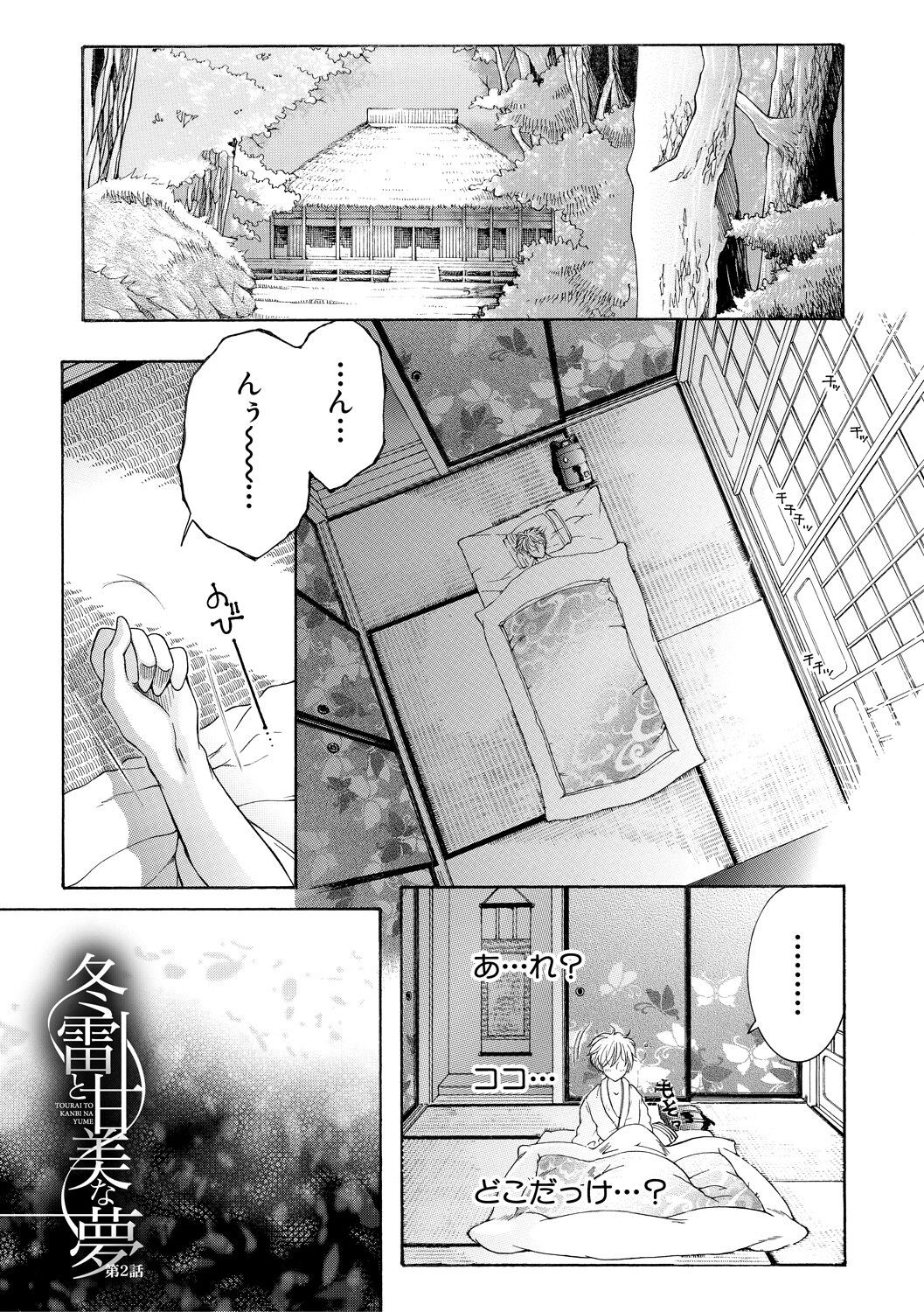 Page 109