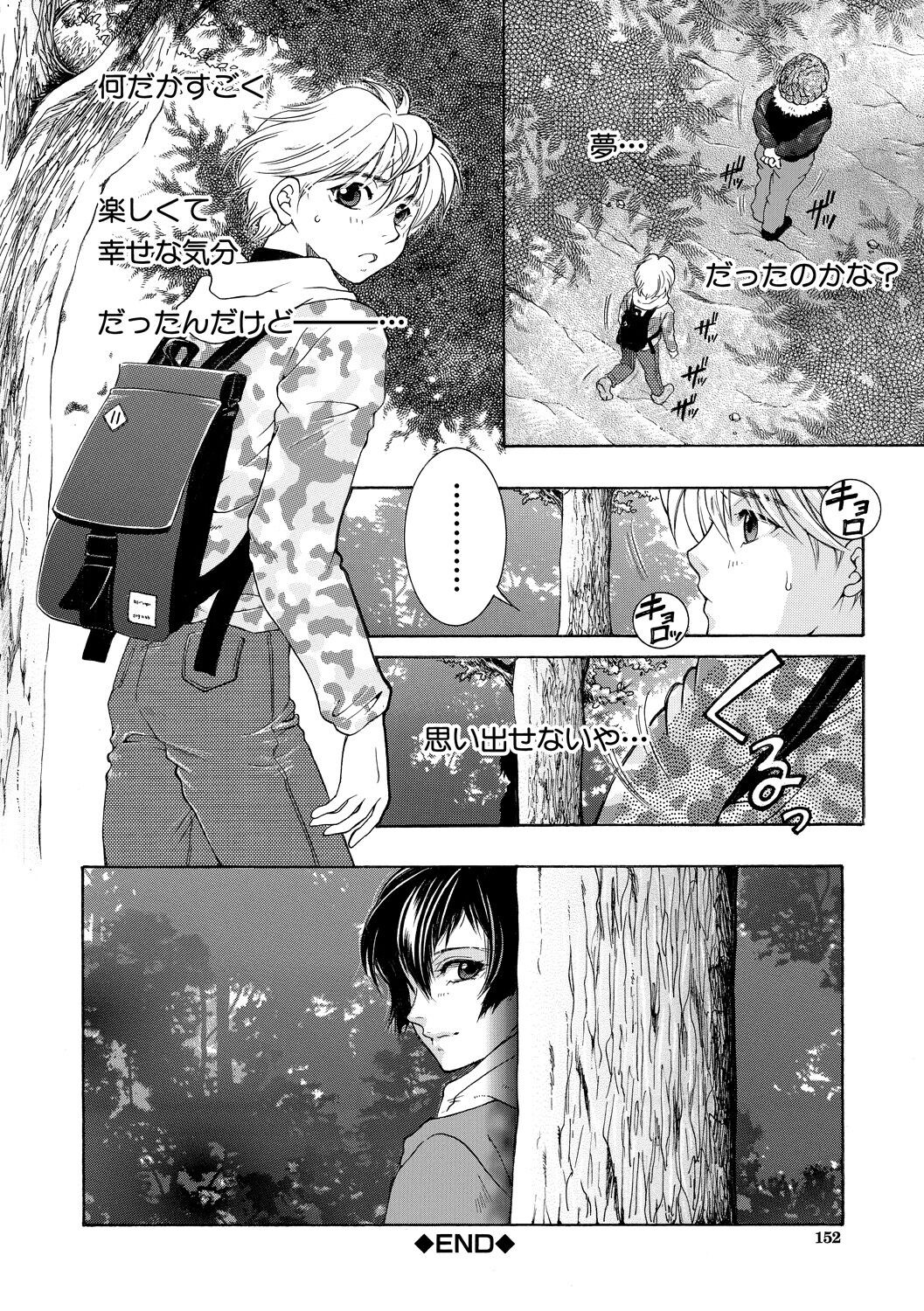 Page 152