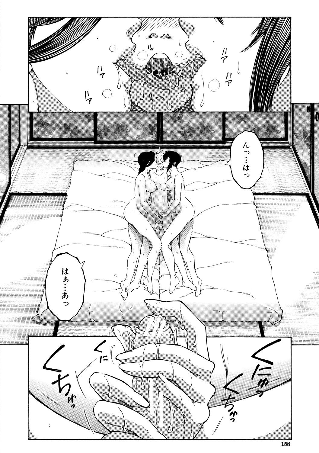 Page 158