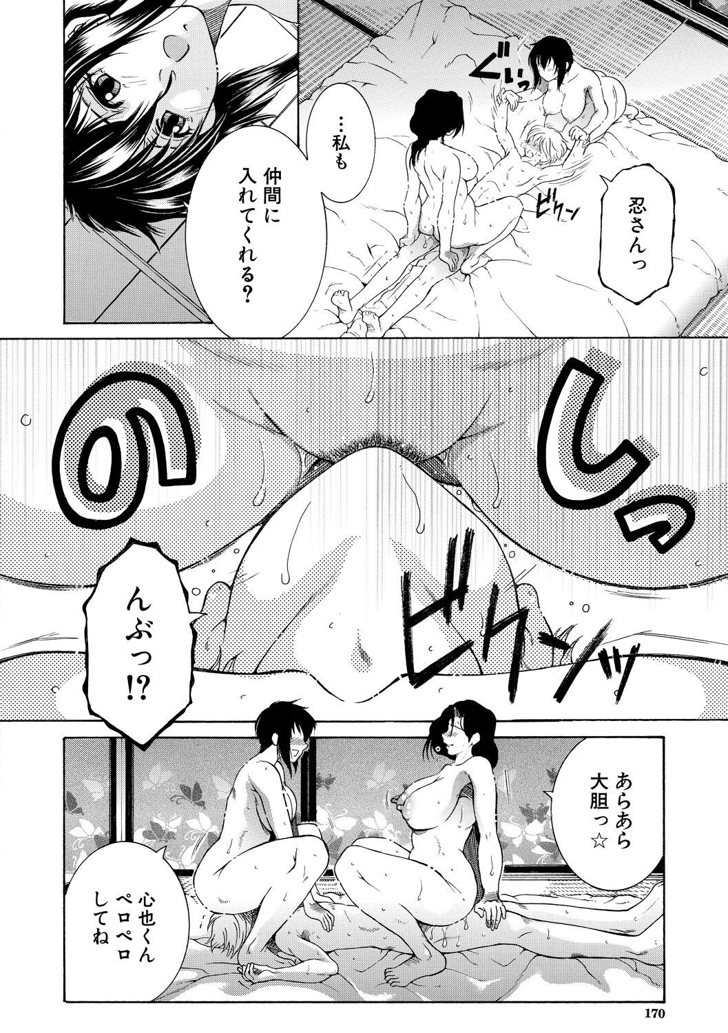Page 170