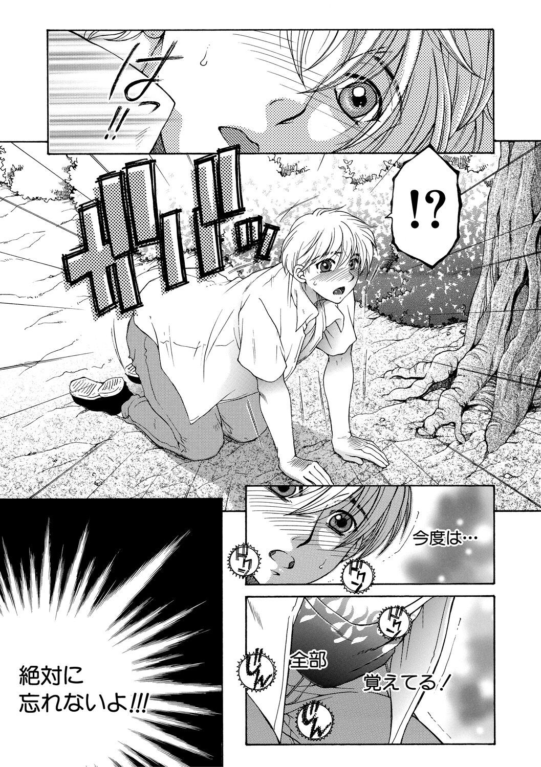 Page 187
