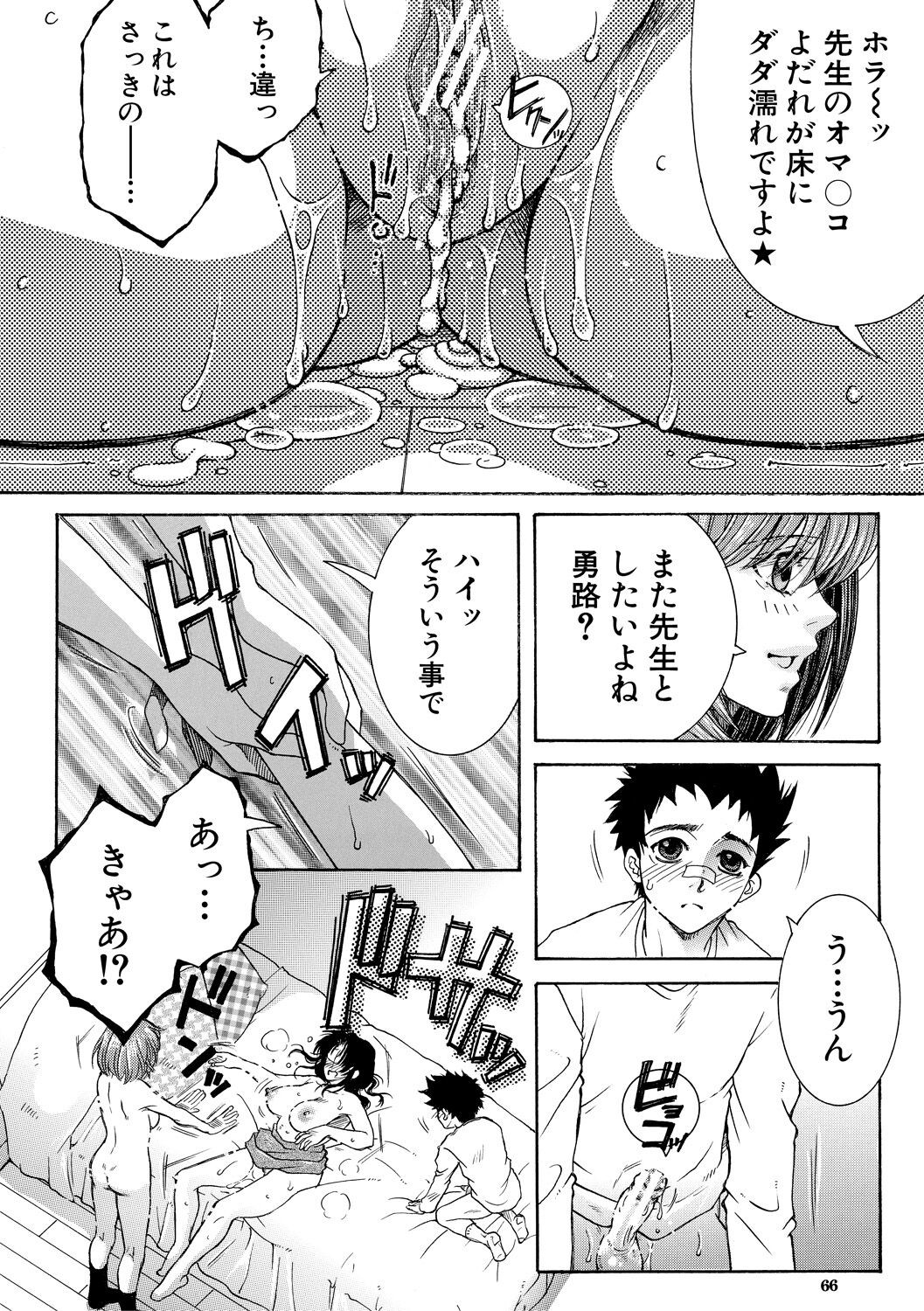 Page 66
