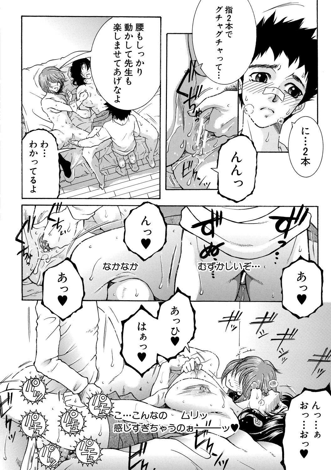 Page 70