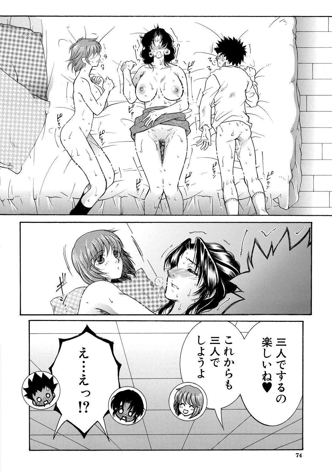 Page 74