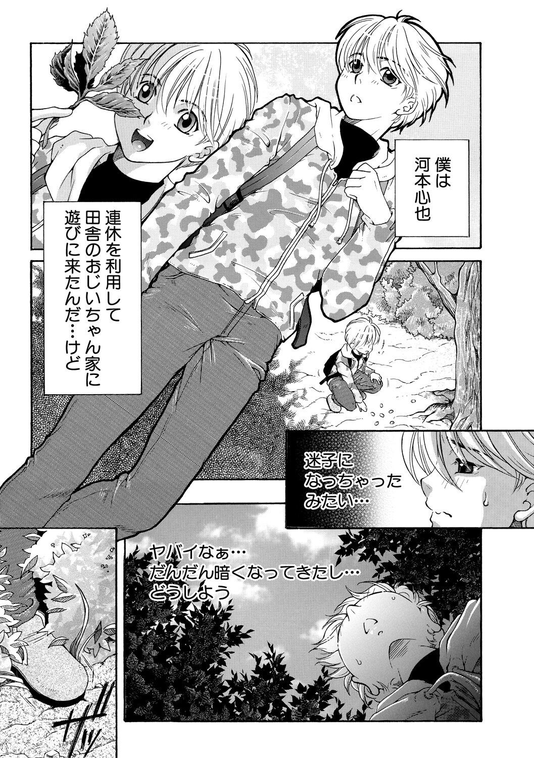 Page 77