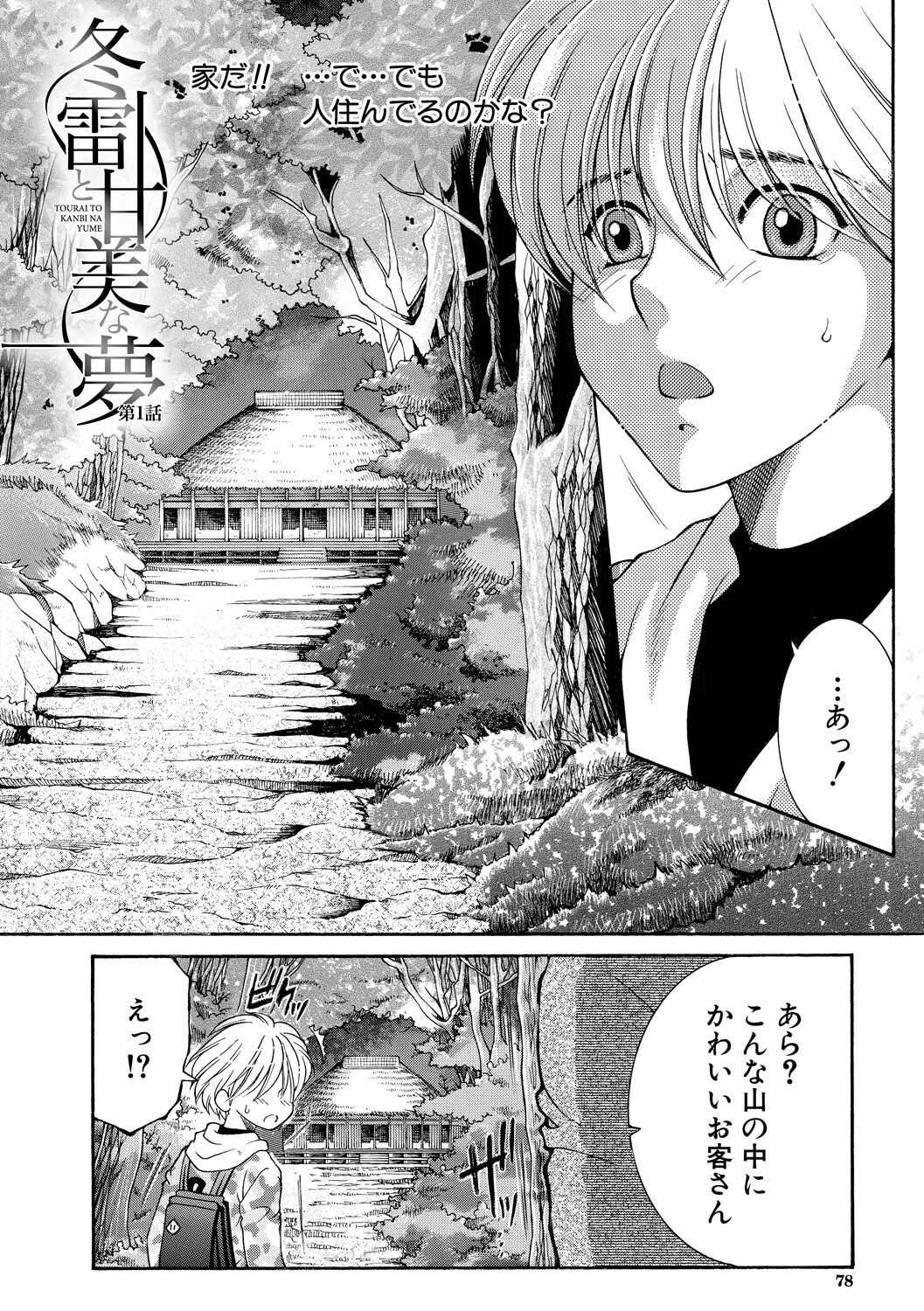 Page 78