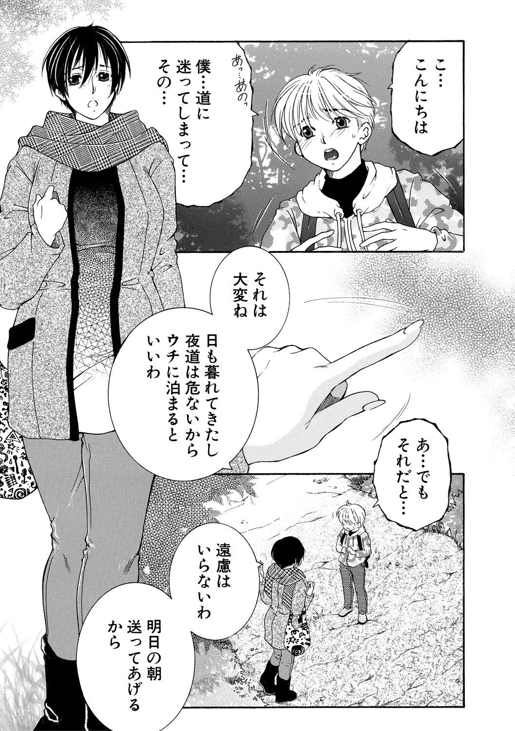 Page 79