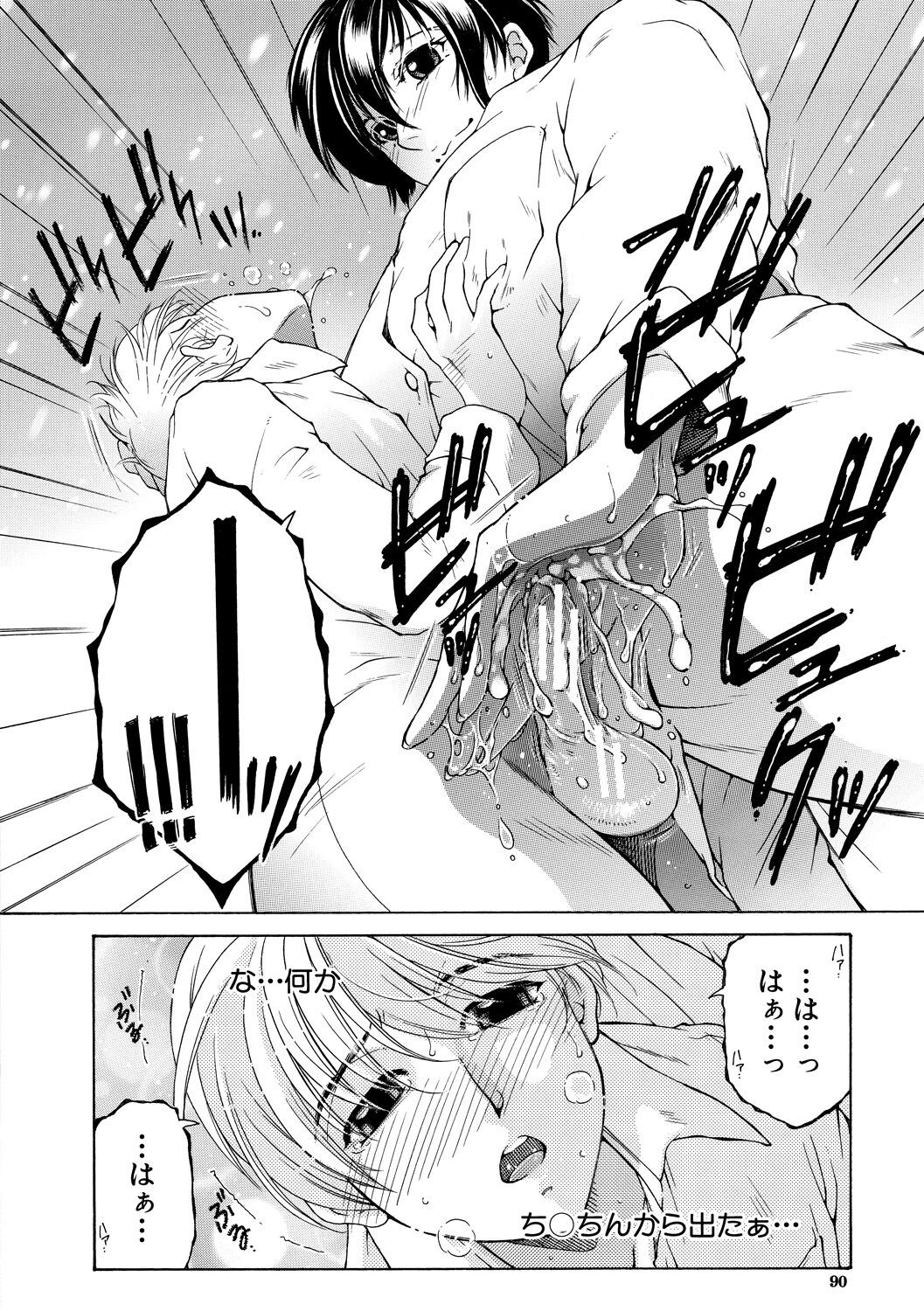 Page 90