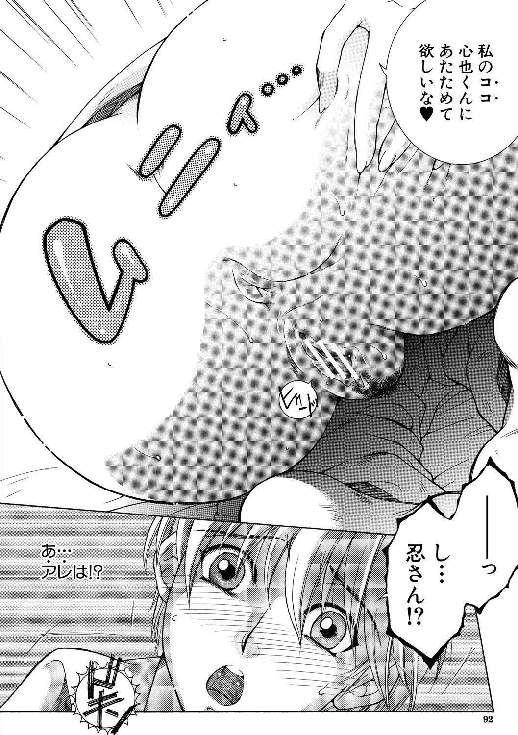 Page 92