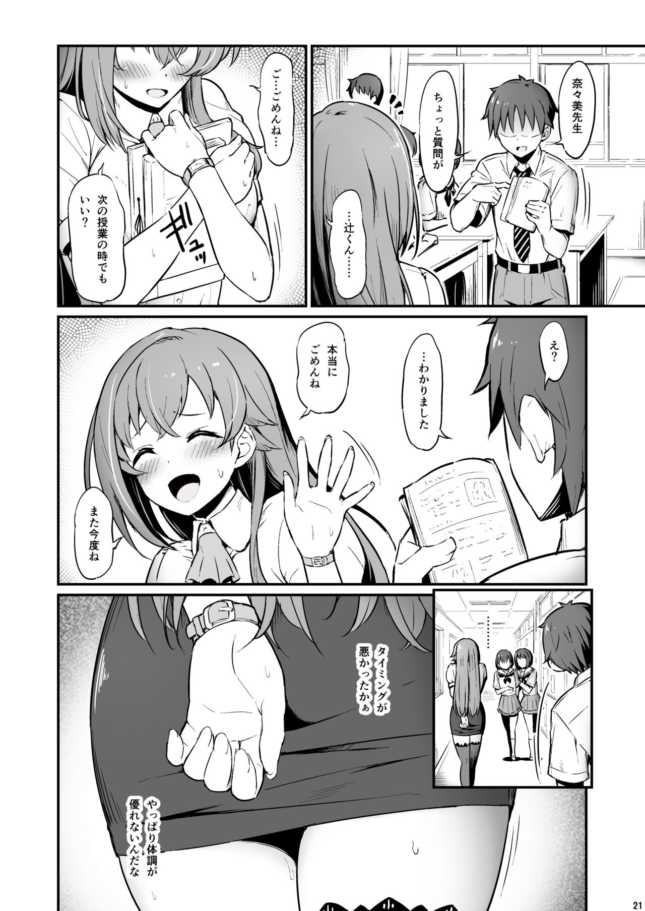 Page 22