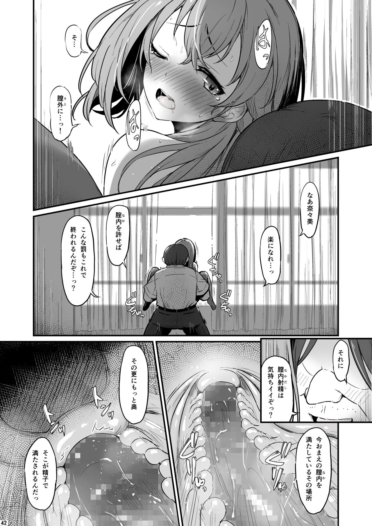 Page 43