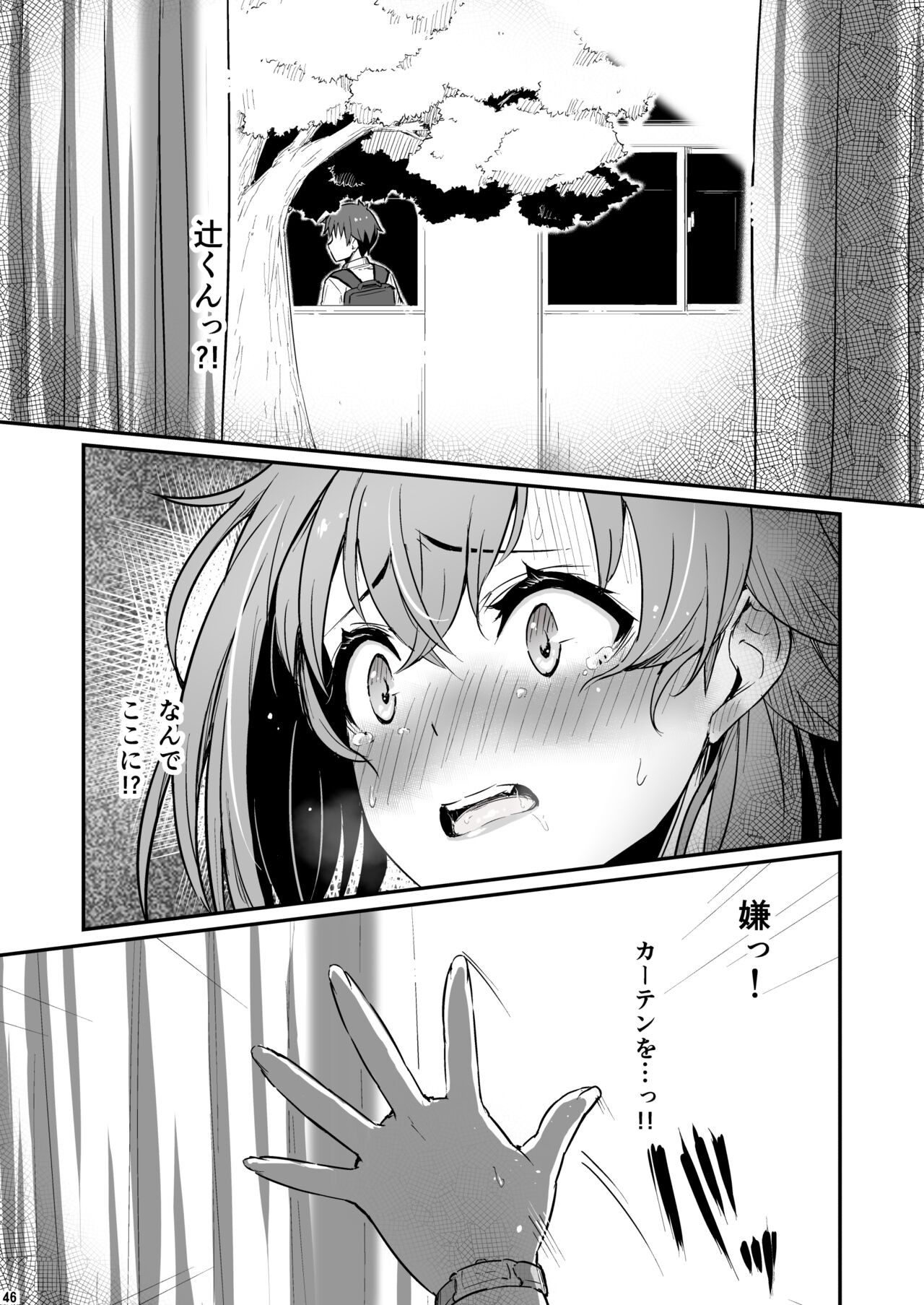 Page 47