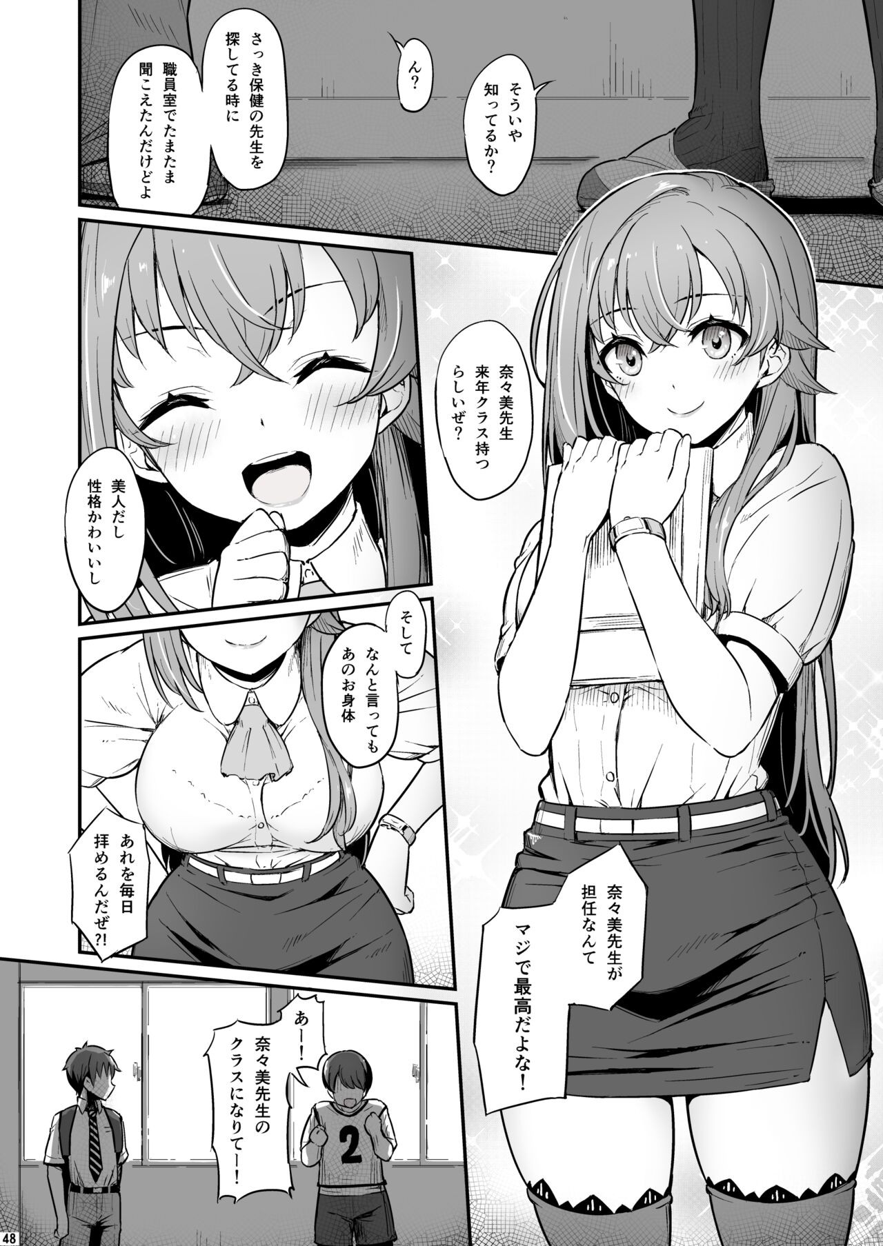 Page 49