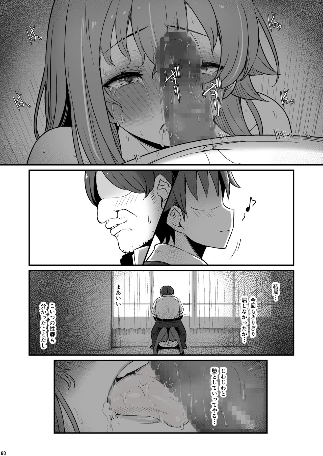 Page 61
