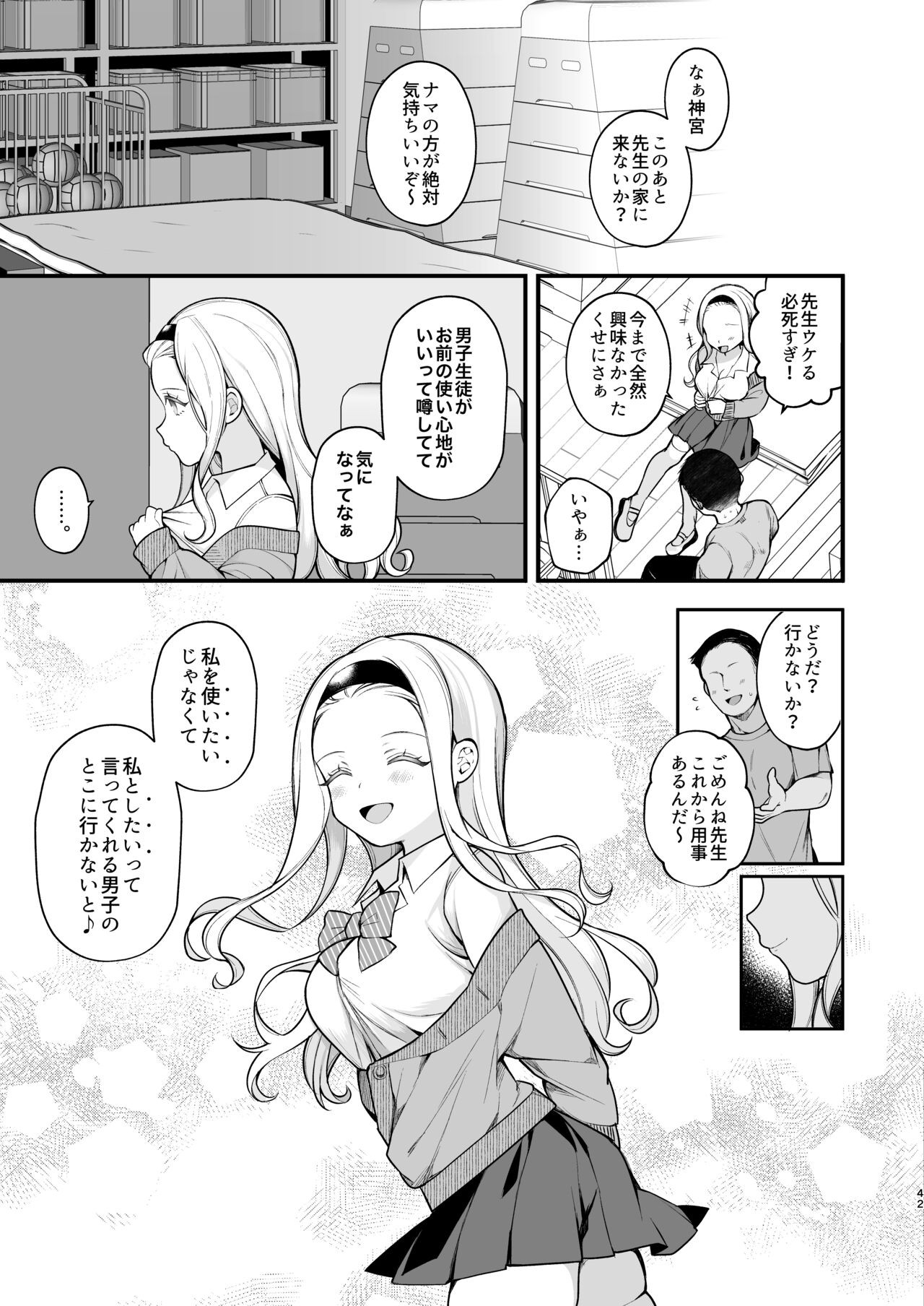 Page 43