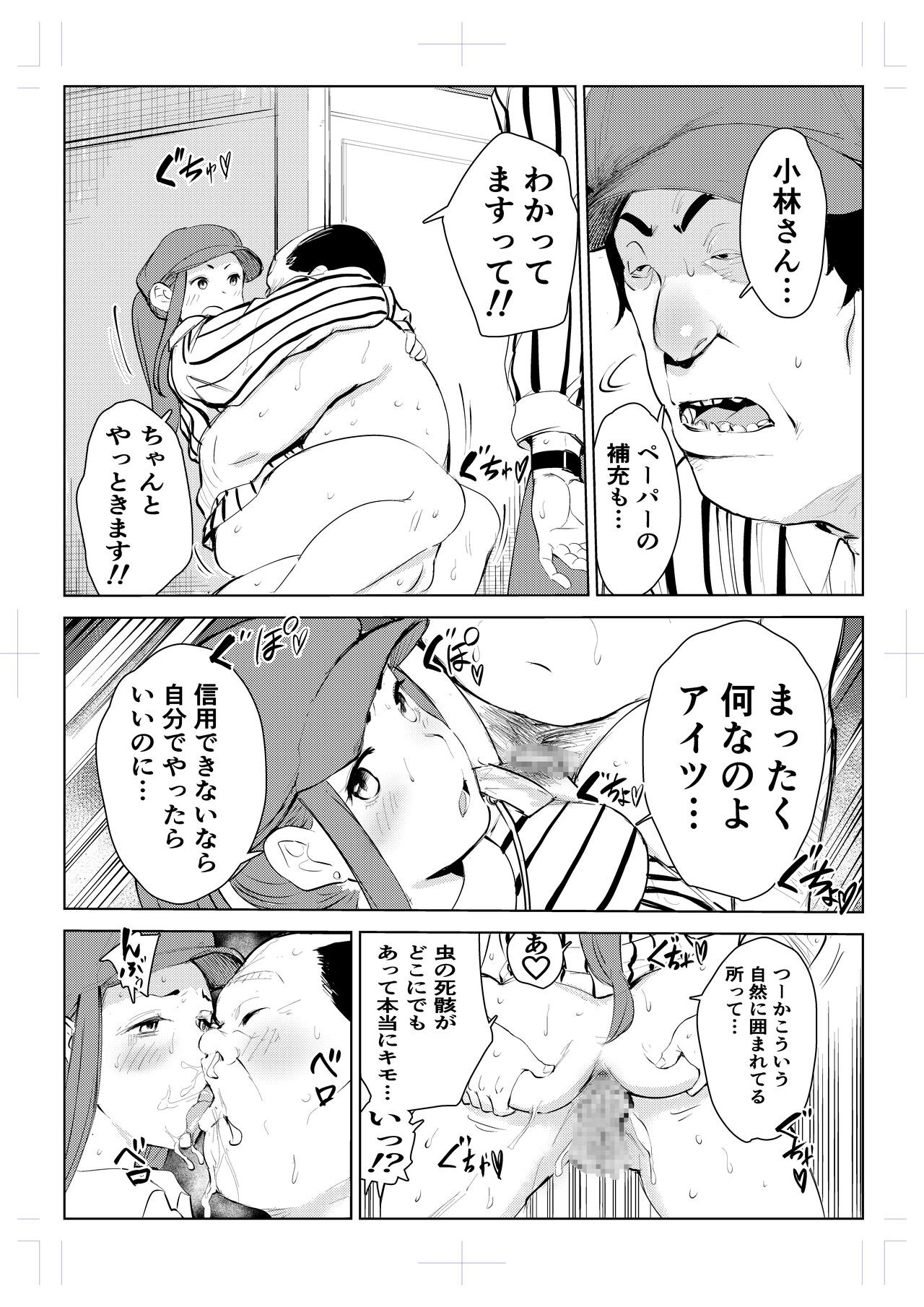 Page 61