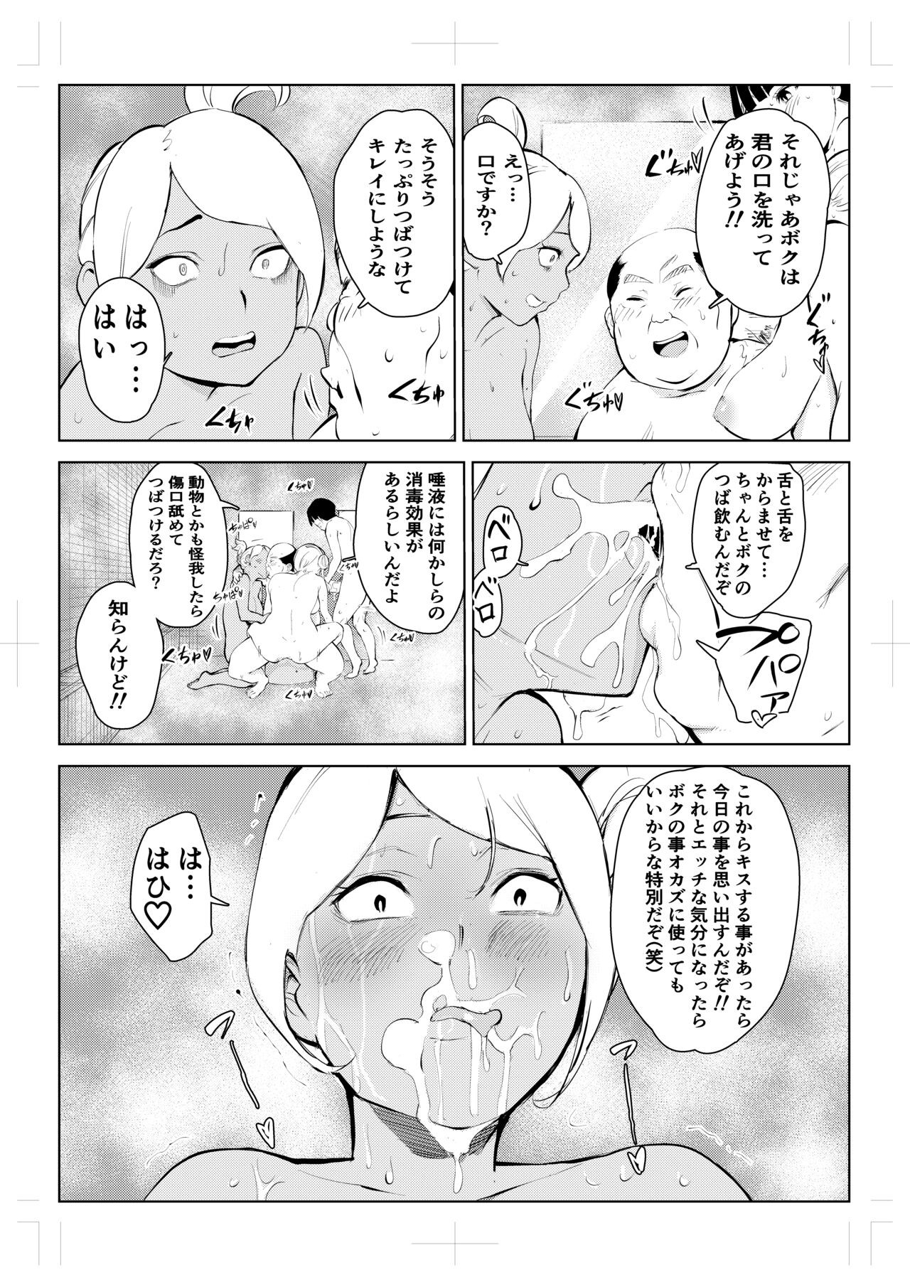 Page 71