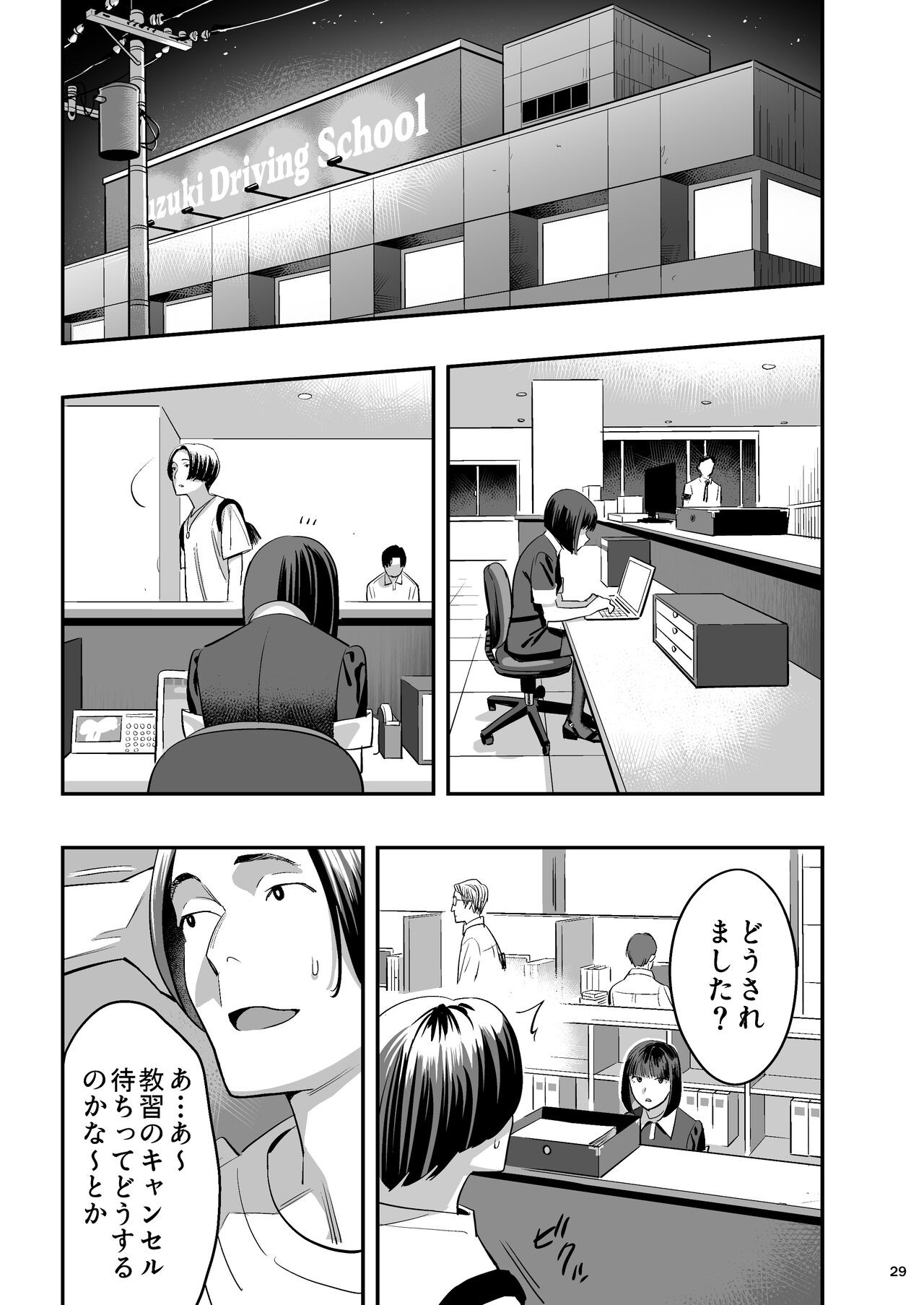 Page 28