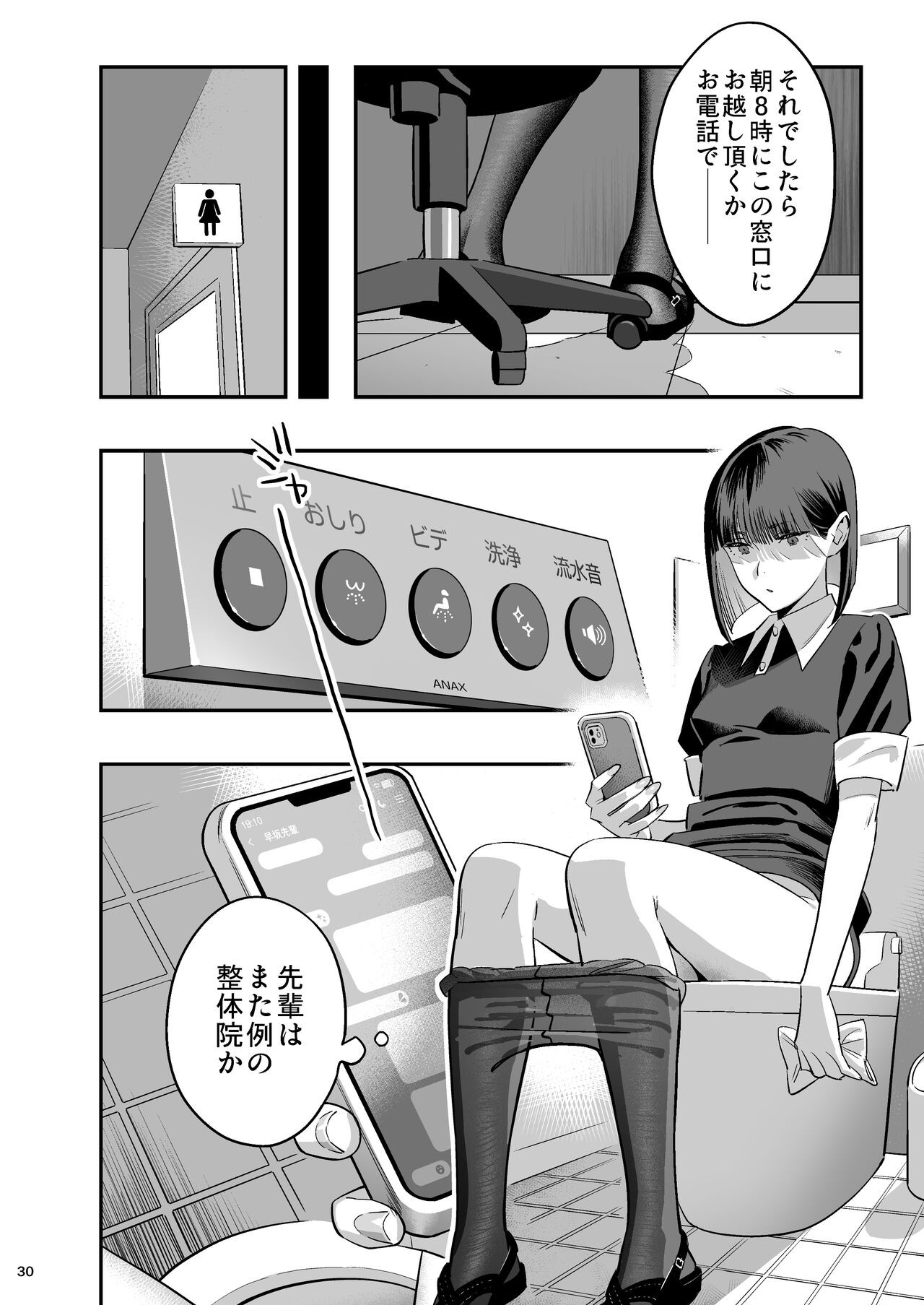 Page 29