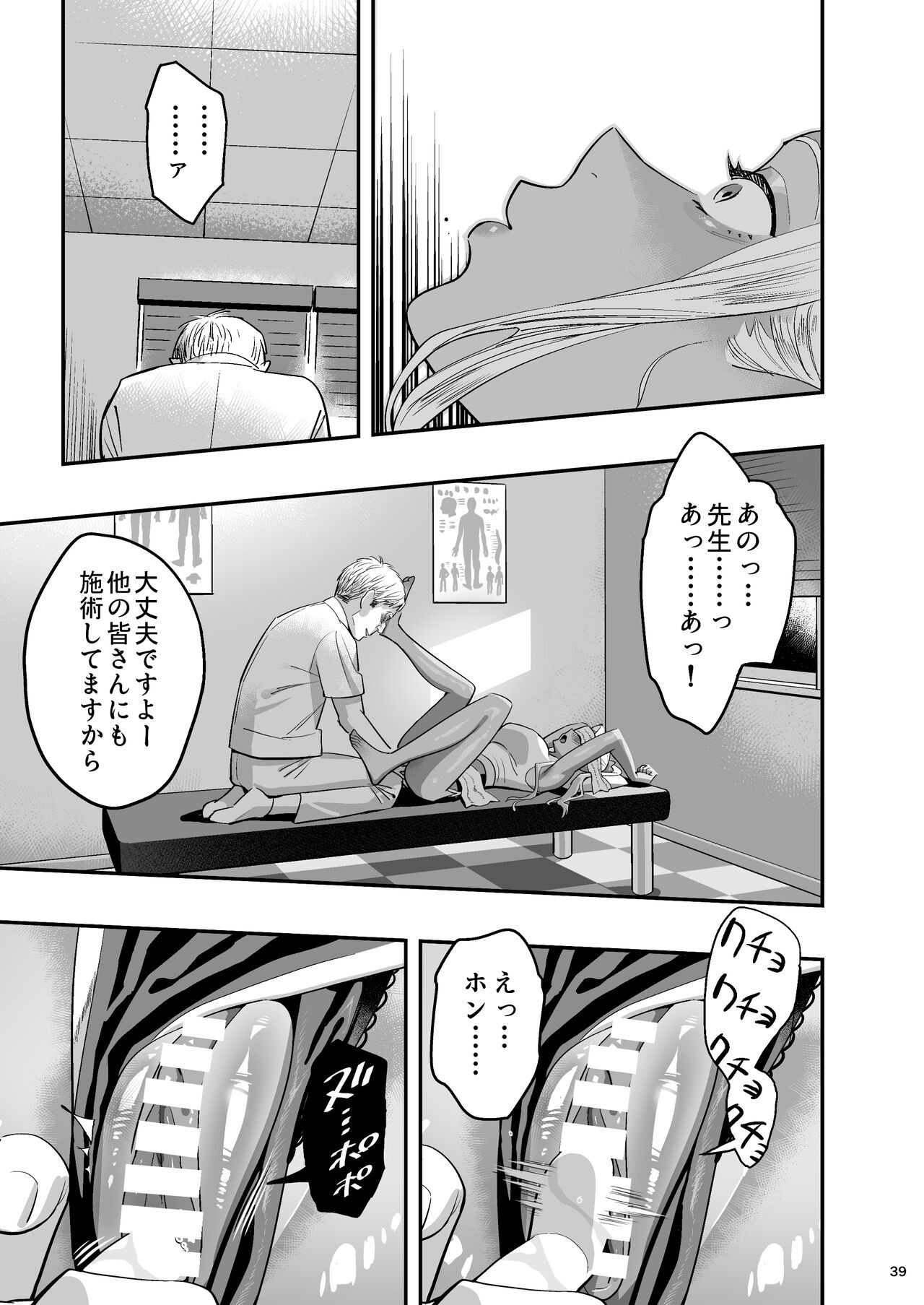 Page 38