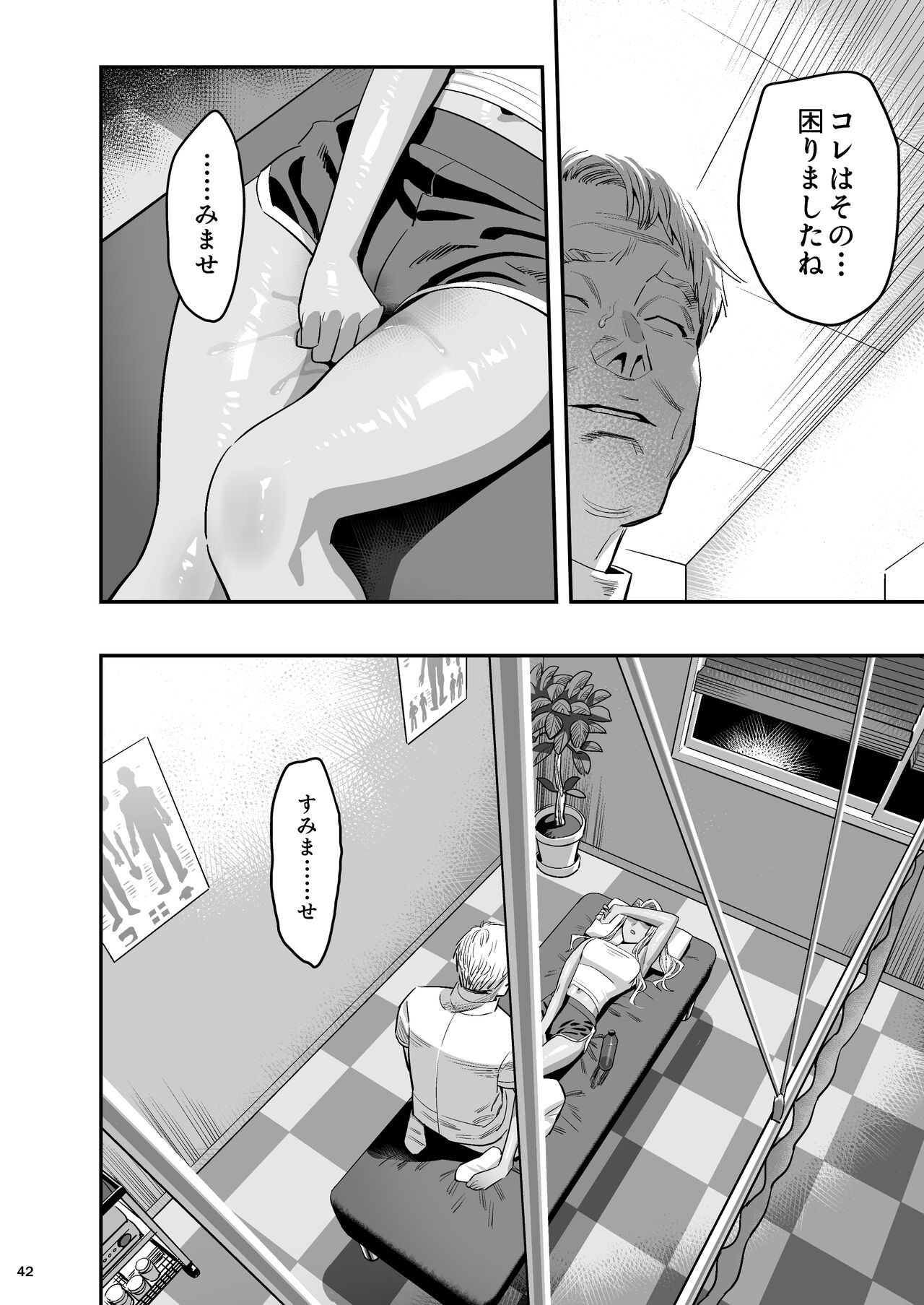 Page 41