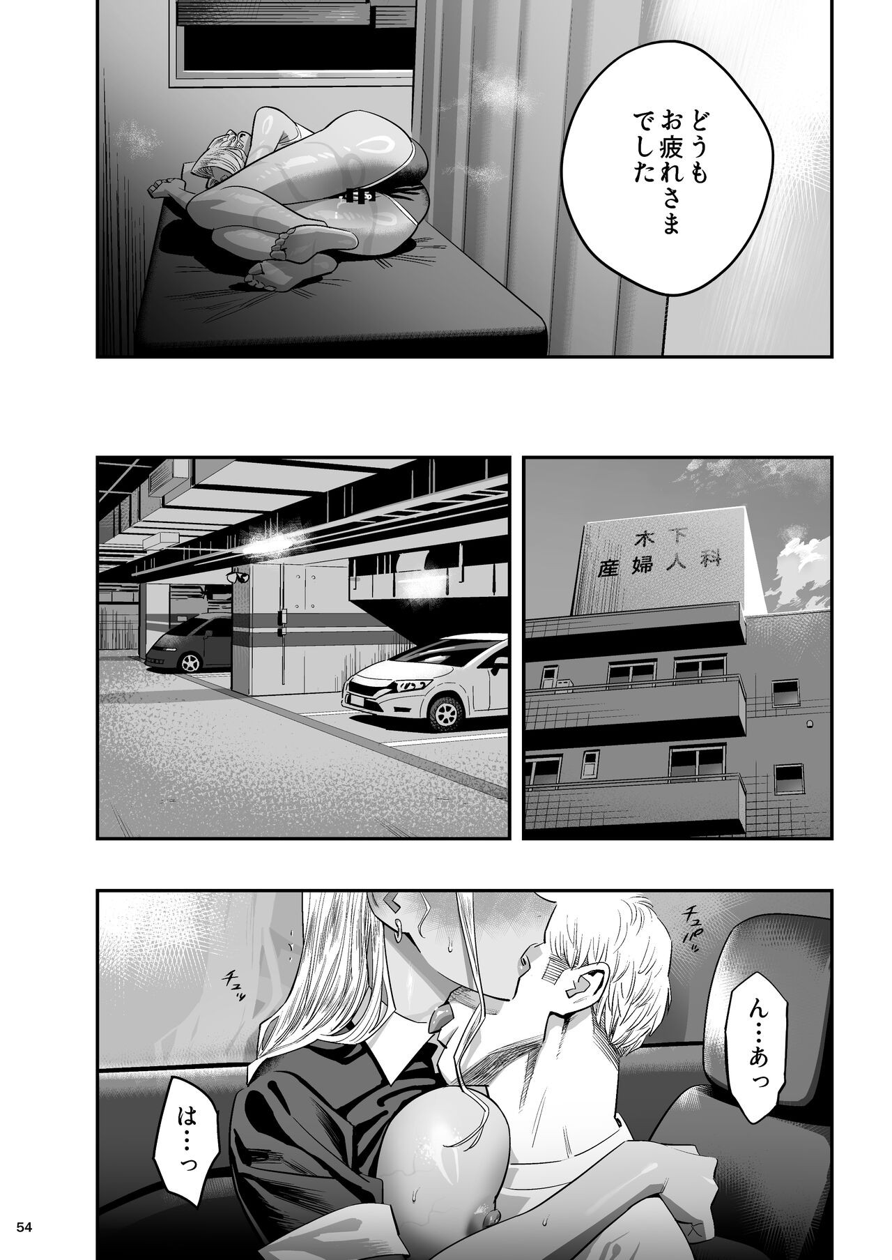 Page 53
