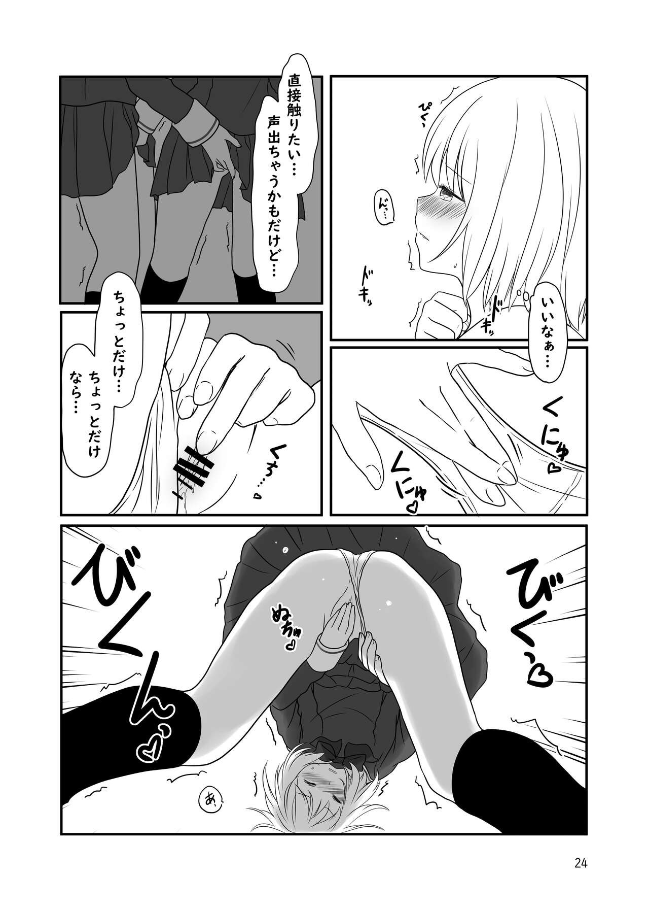 Page 23