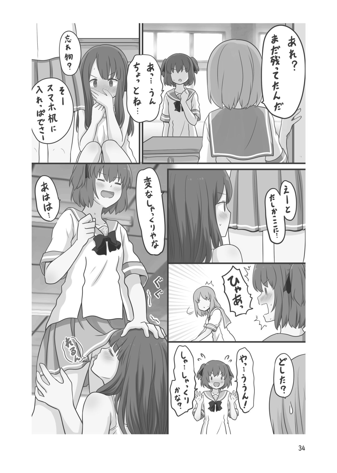 Page 33