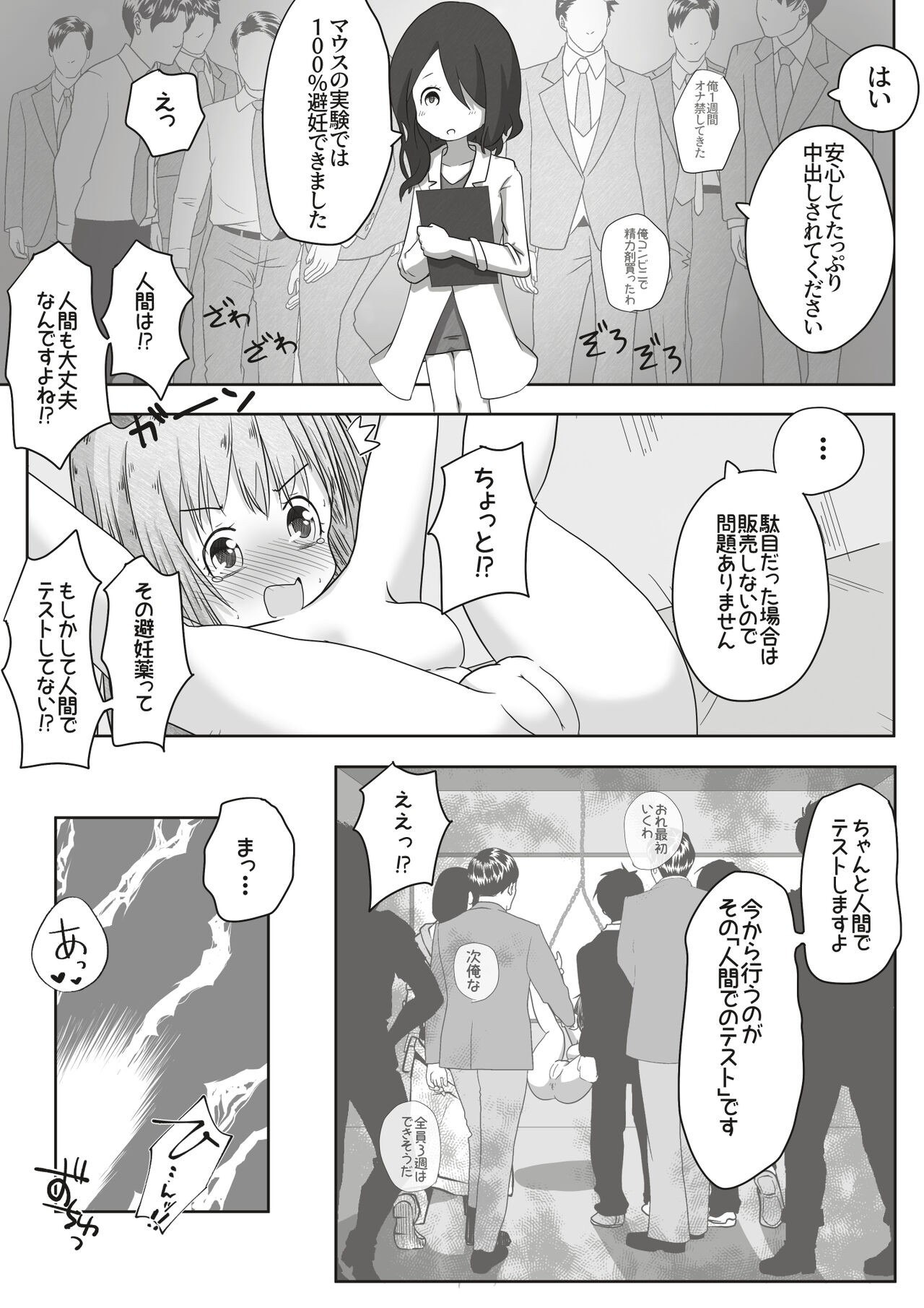 Page 21