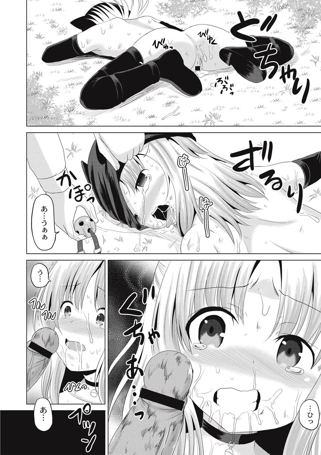 Page 101