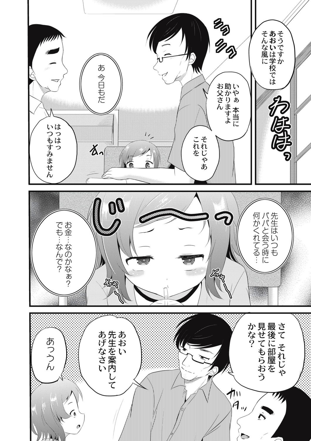 Page 105