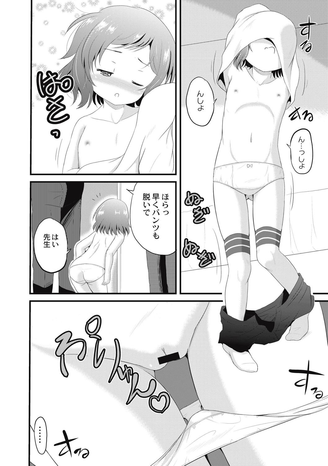 Page 107