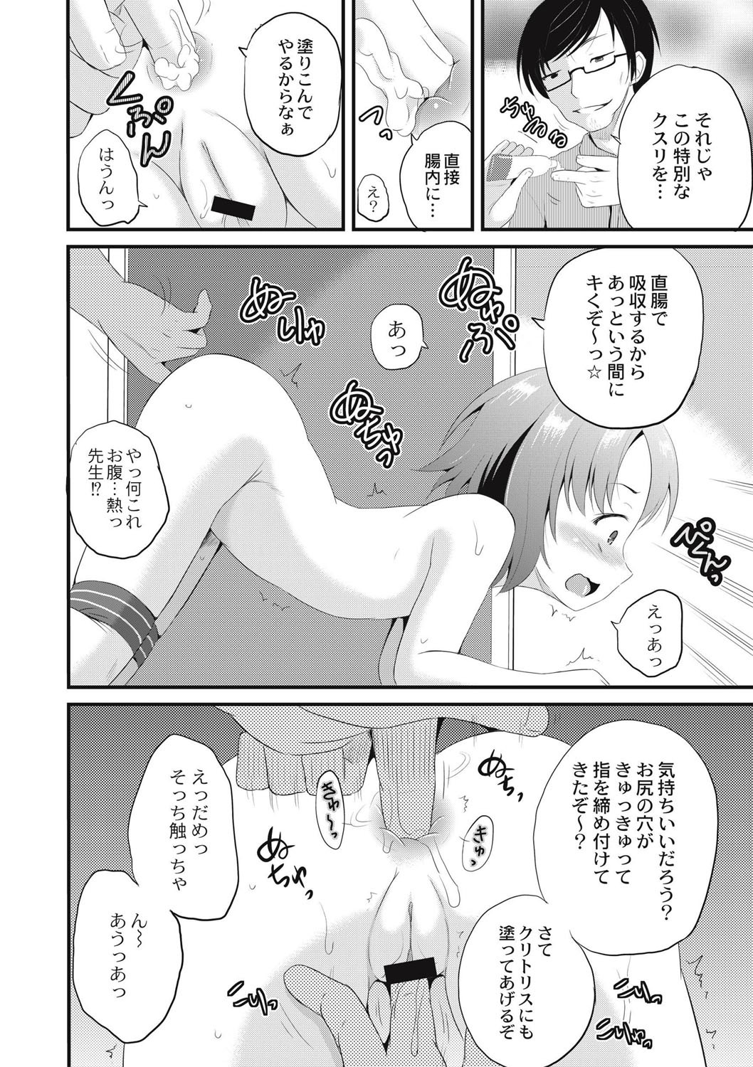 Page 111