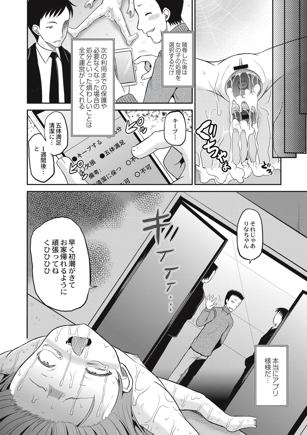 Page 171