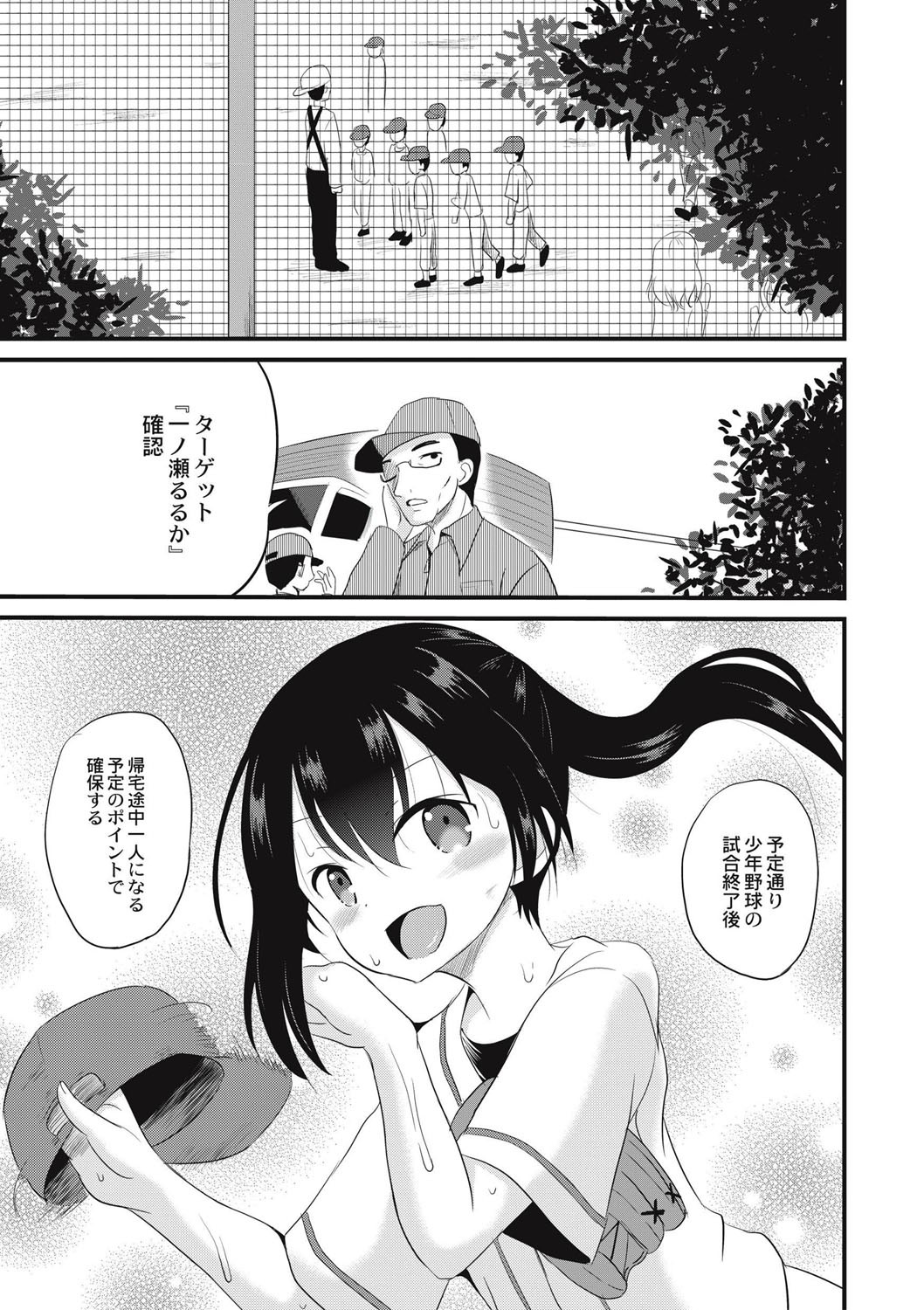 Page 174