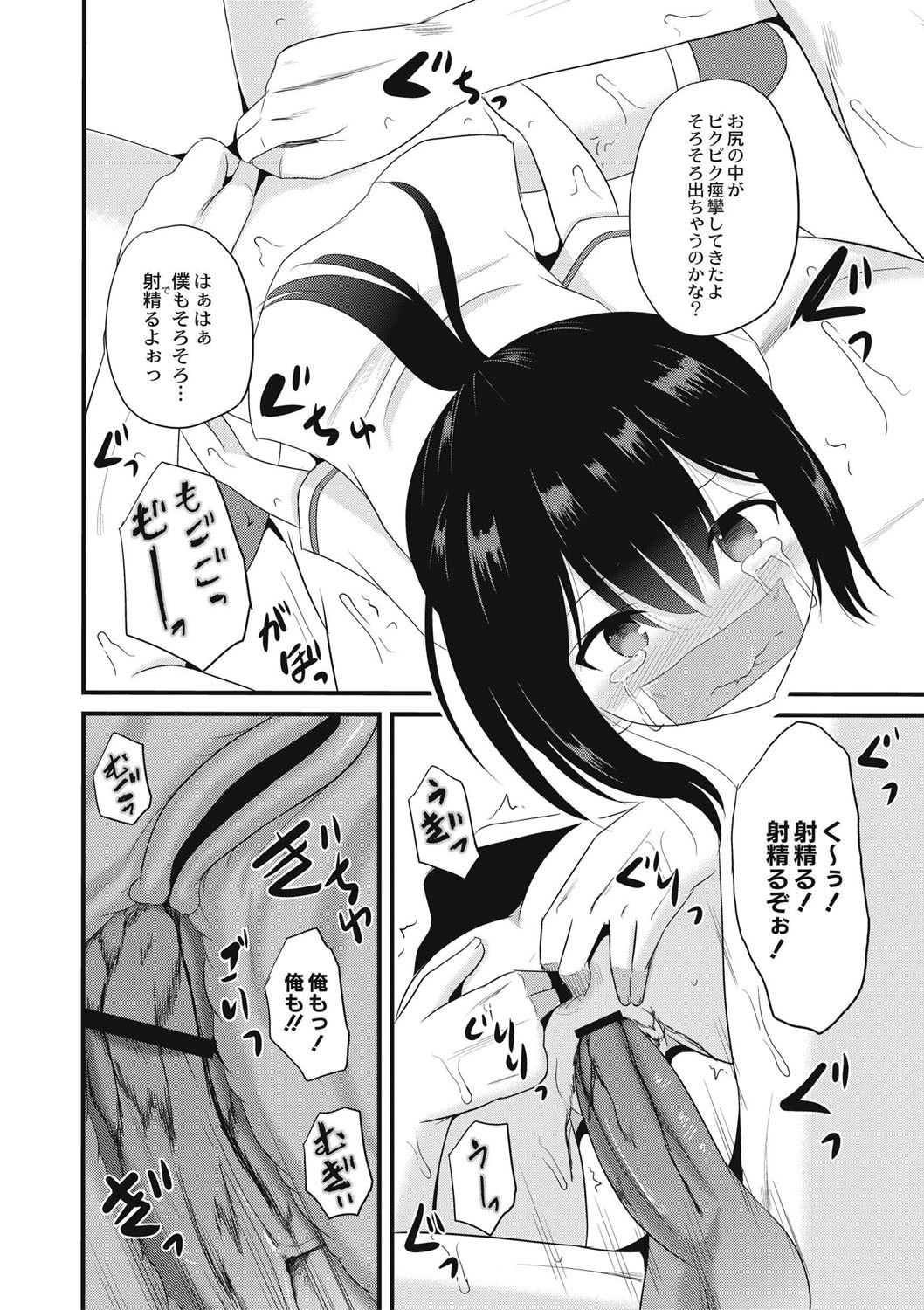 Page 191