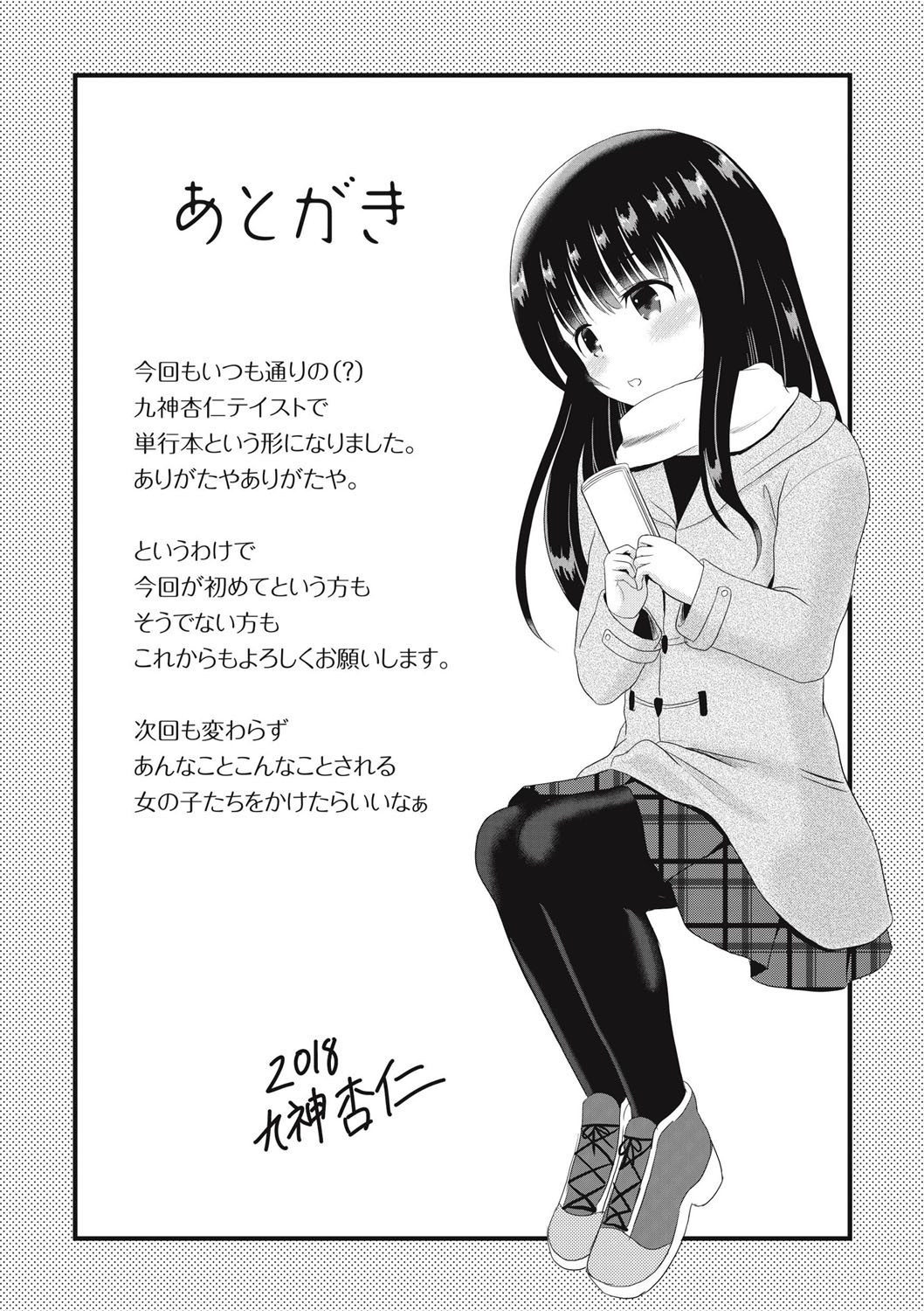 Page 196