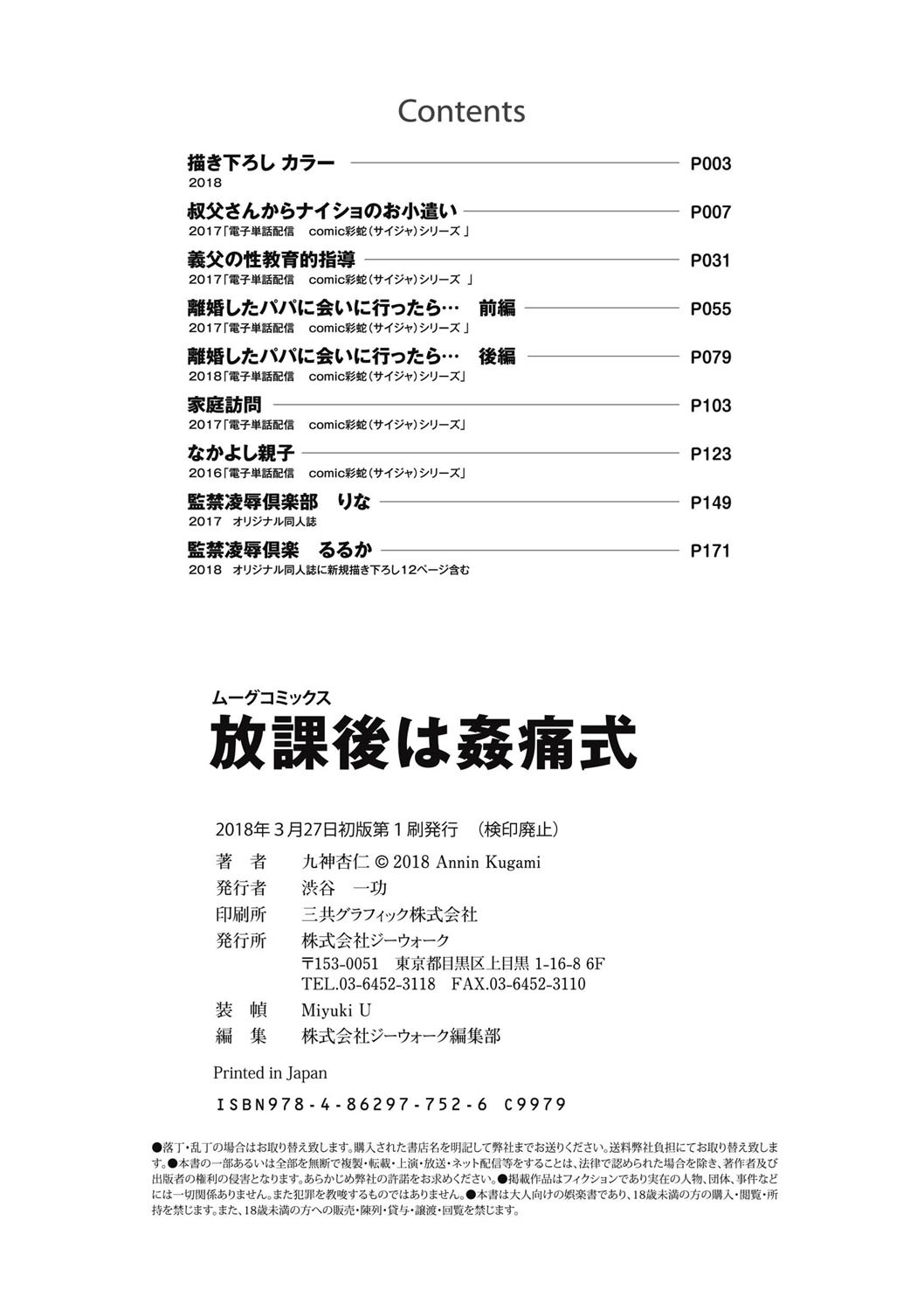 Page 197