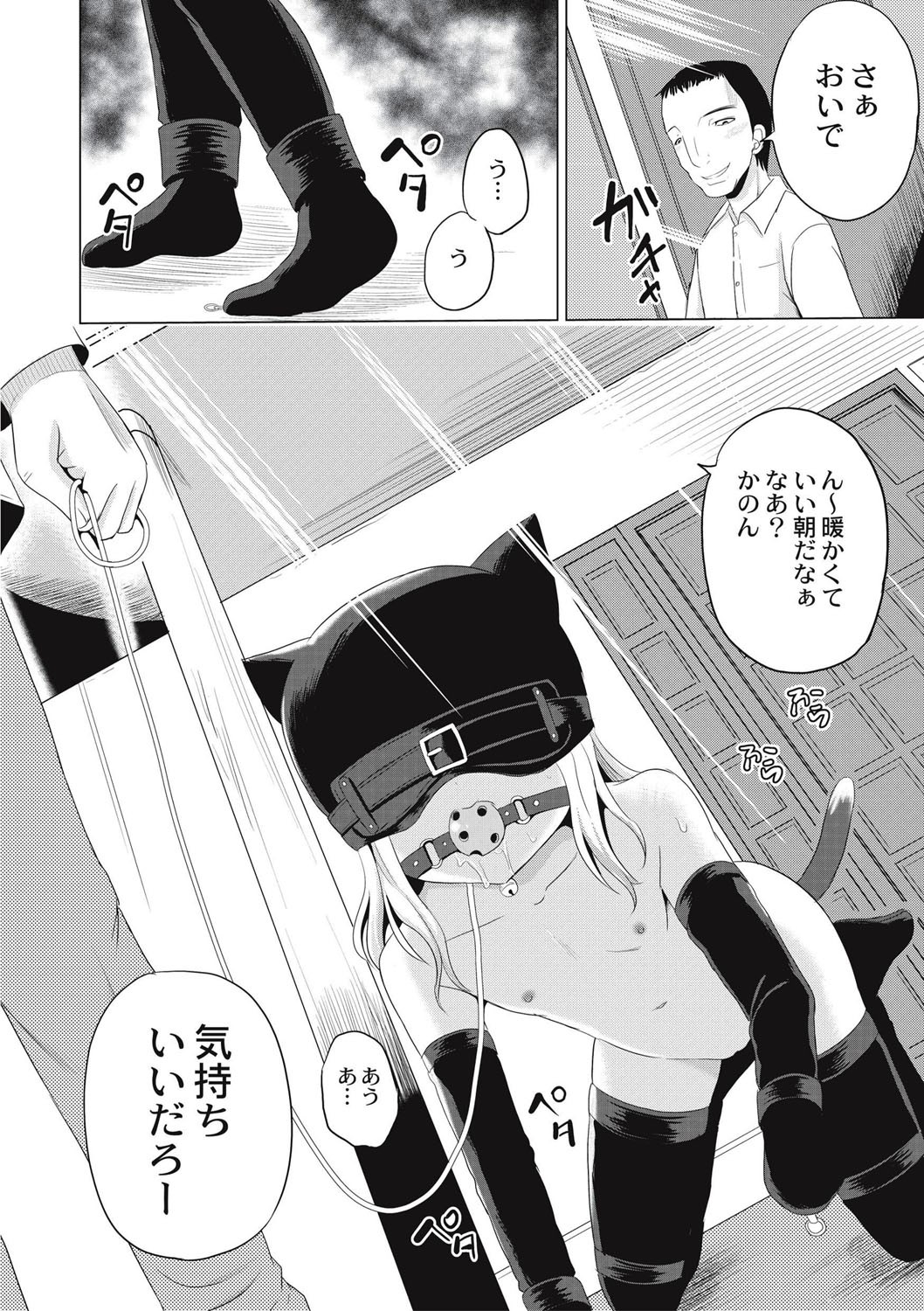 Page 85