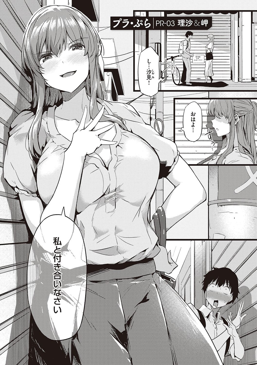 Page 61
