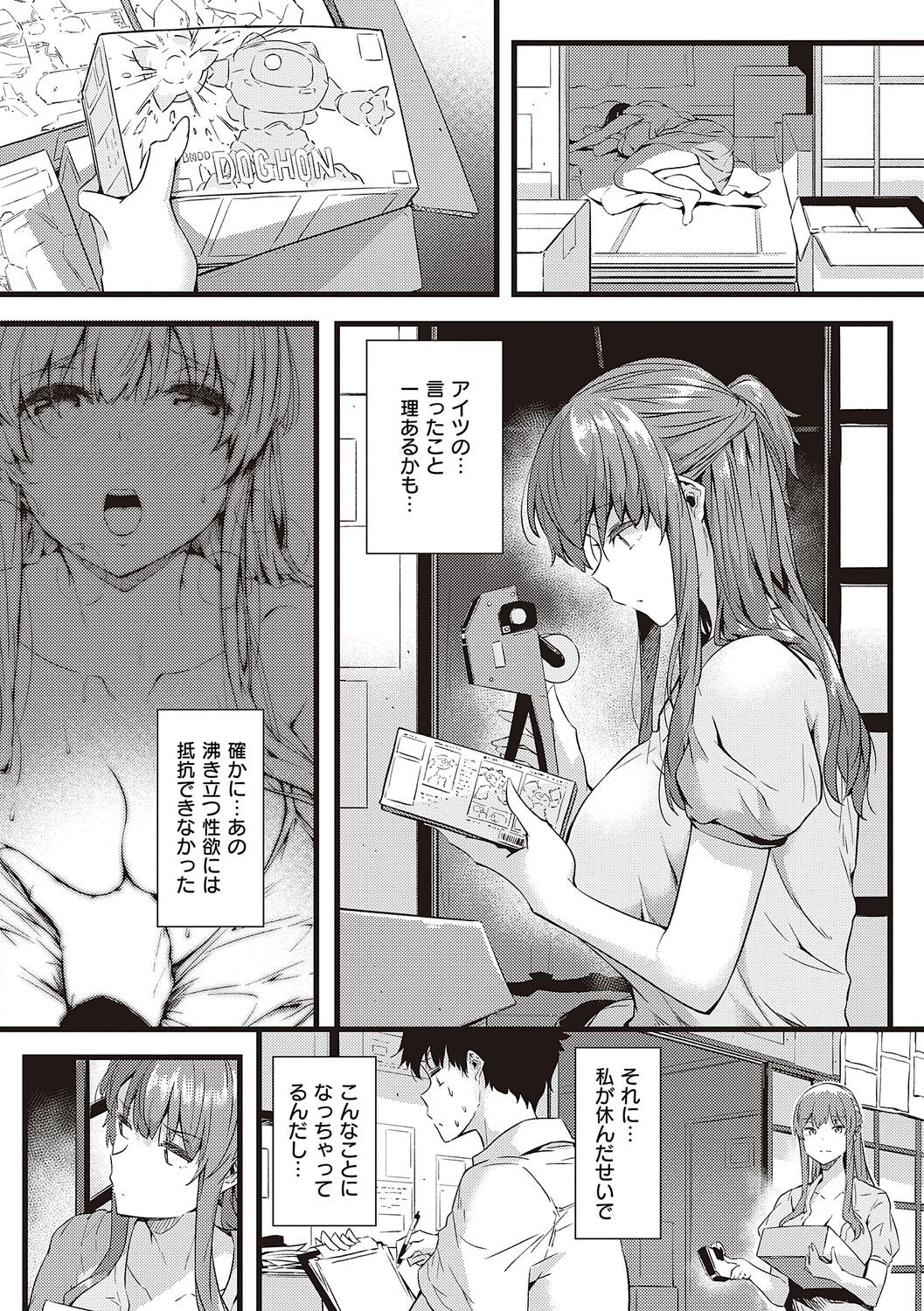 Page 67