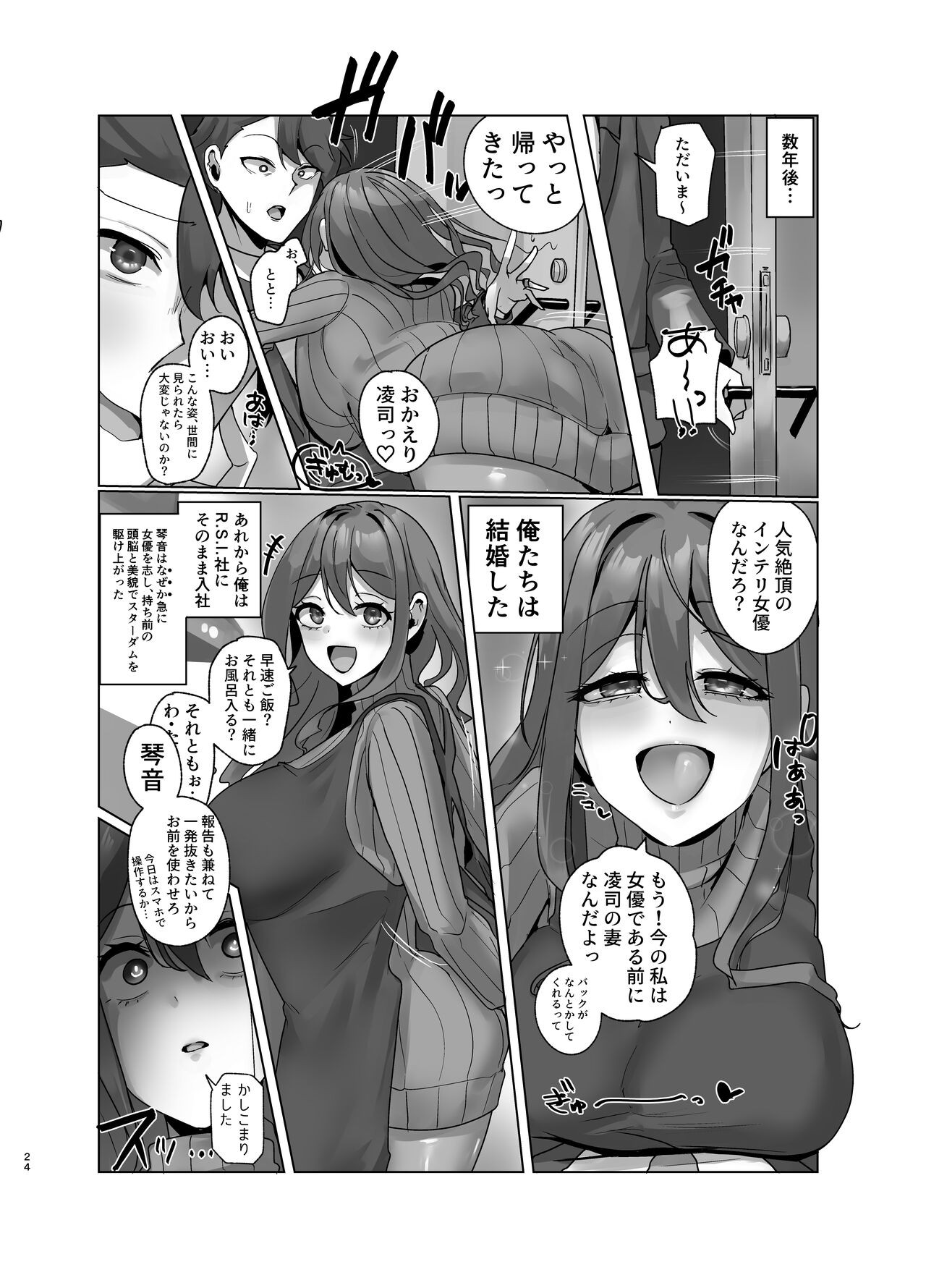 Page 23