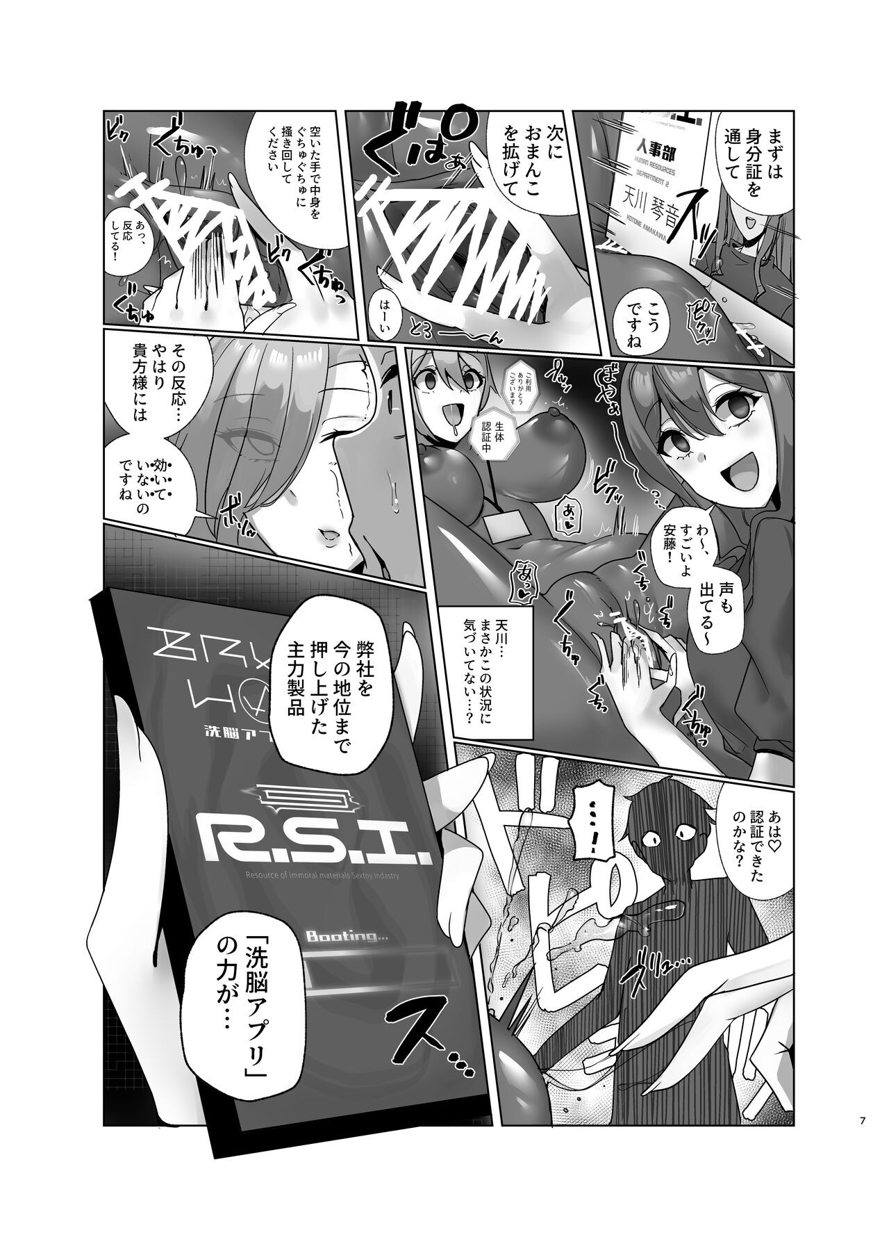 Page 6