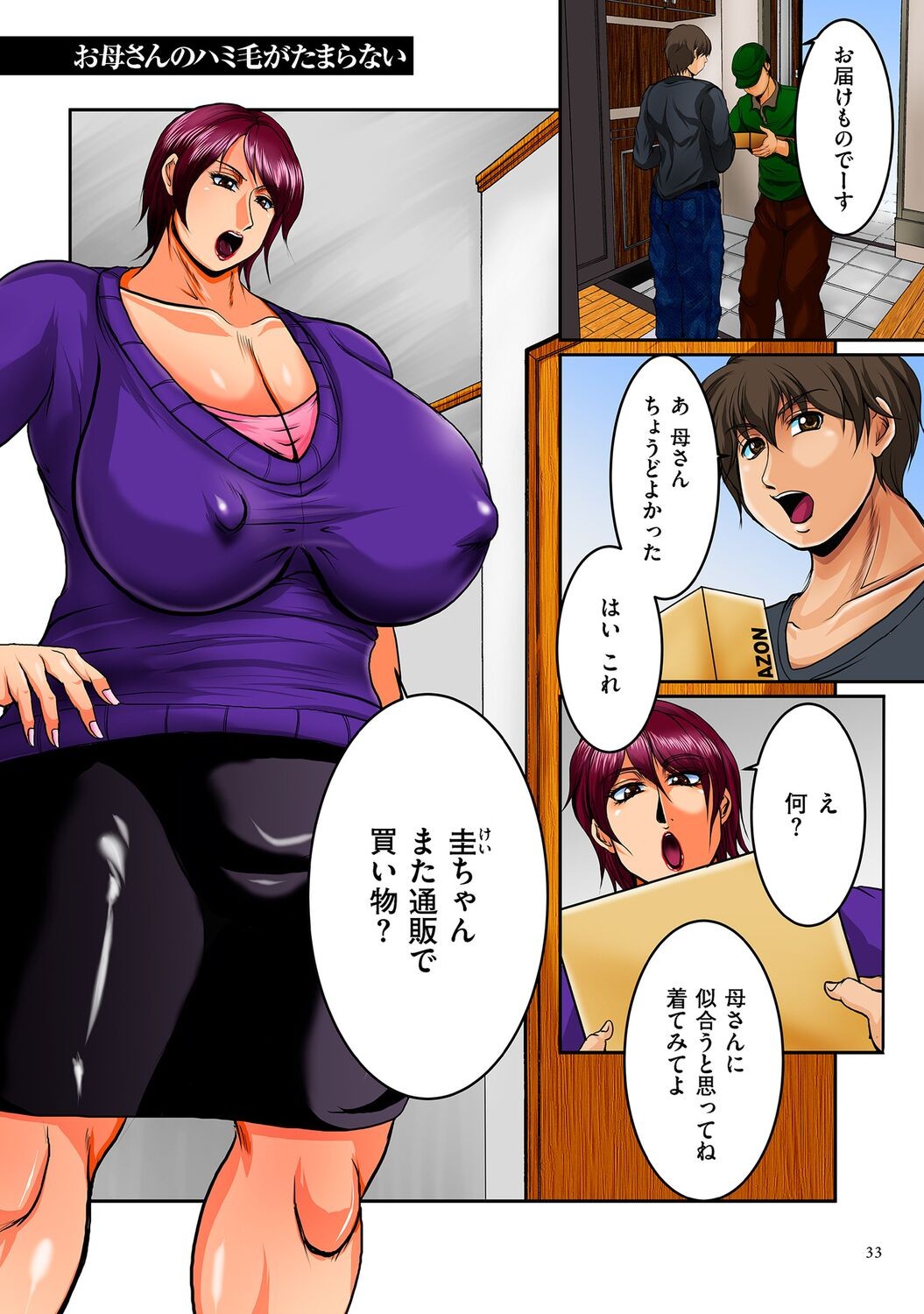 Page 33