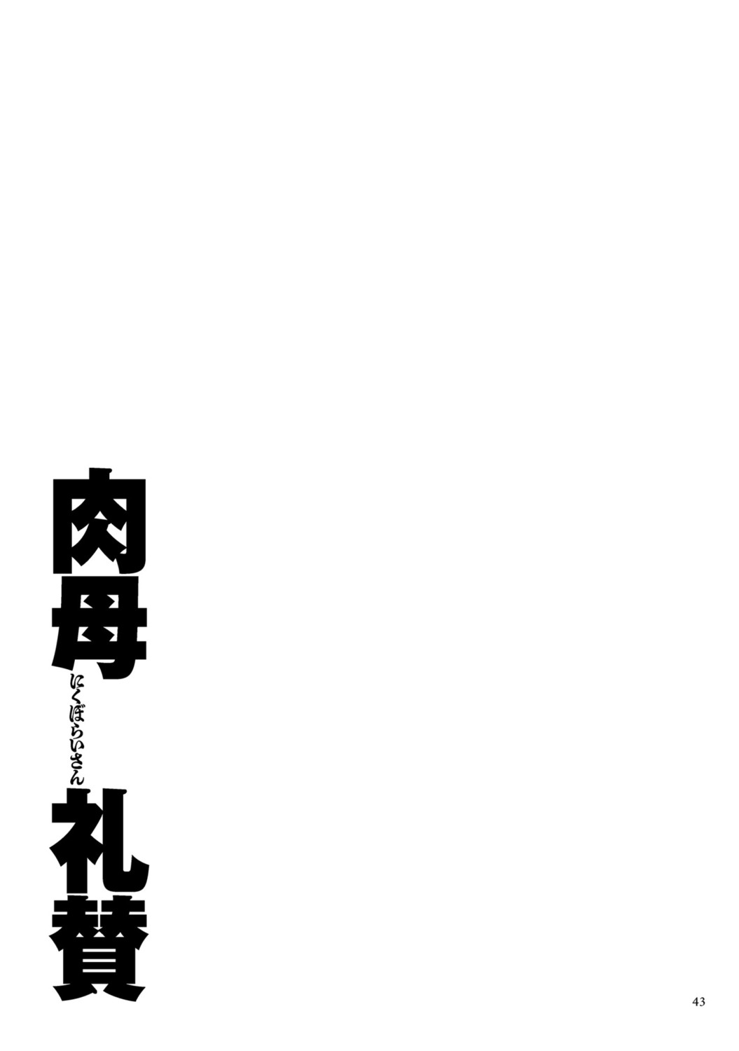 Page 43
