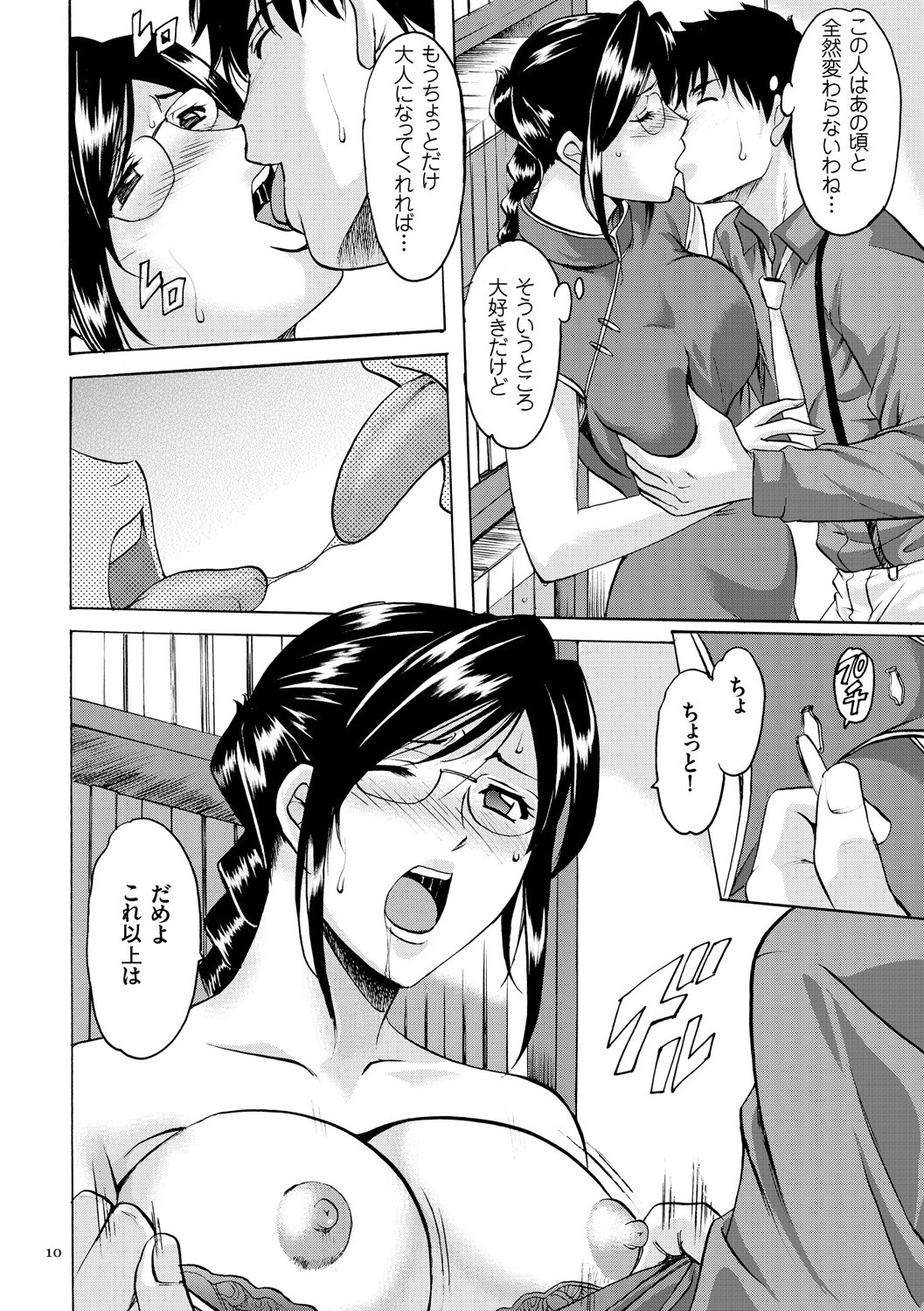 Page 10