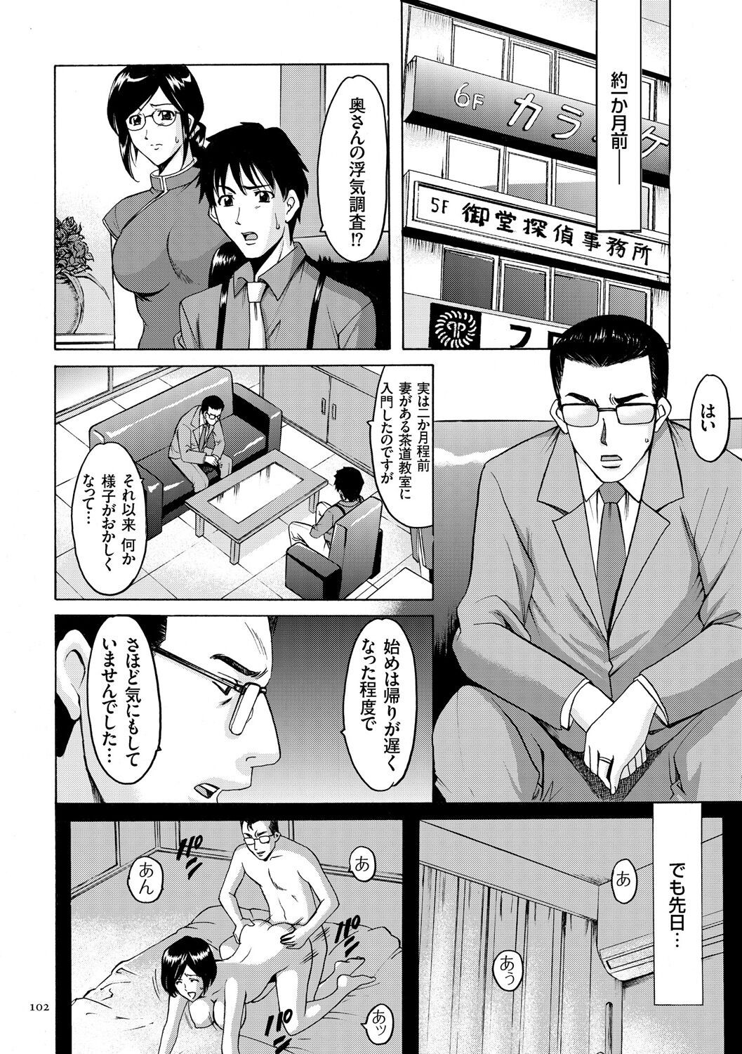 Page 102